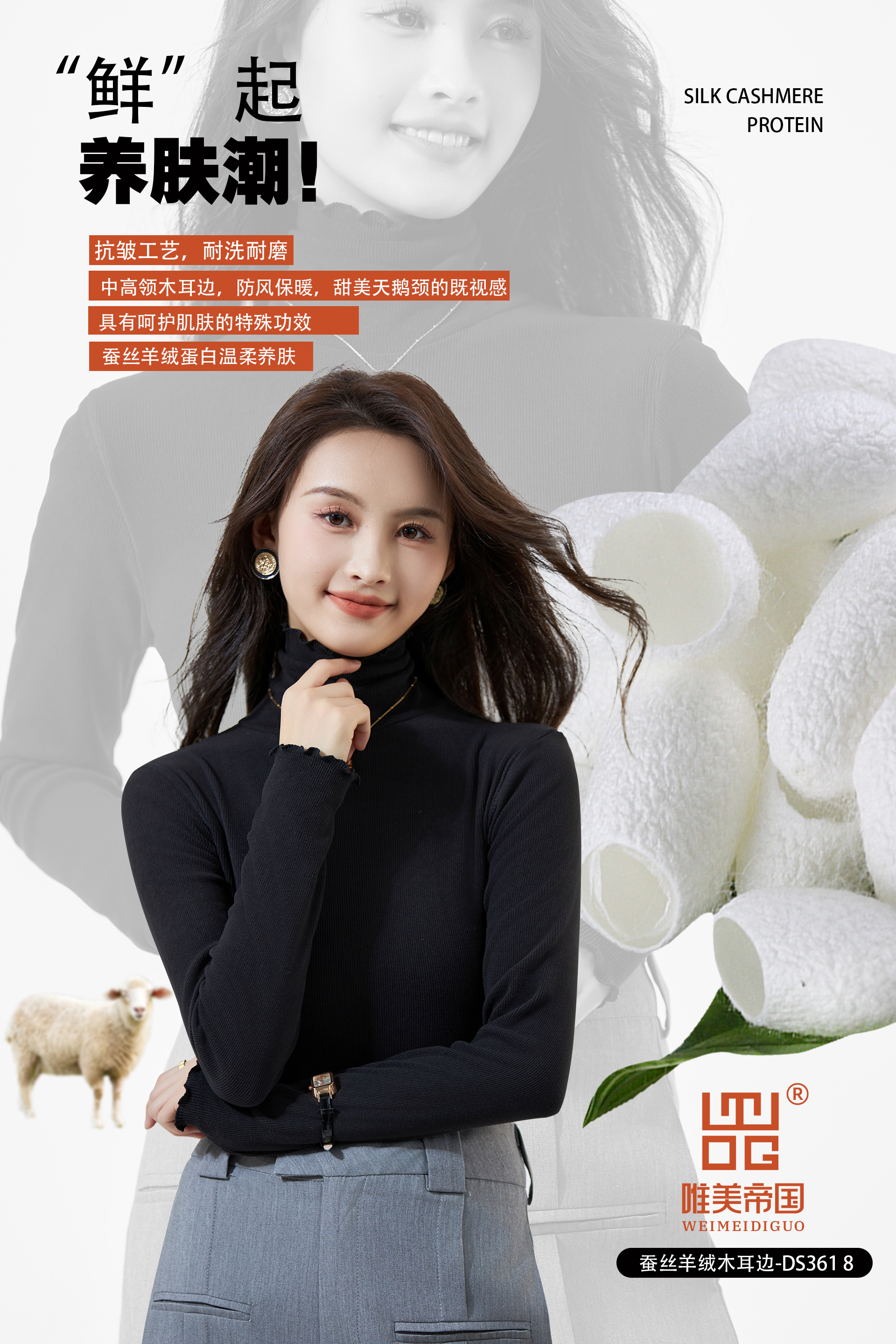 The American Empire 3618 Silk Cashmere Wooden Ear Side High Elastic Base Shirt In High Collar Temperament All Match Women's Thermal Clothing Item Picture