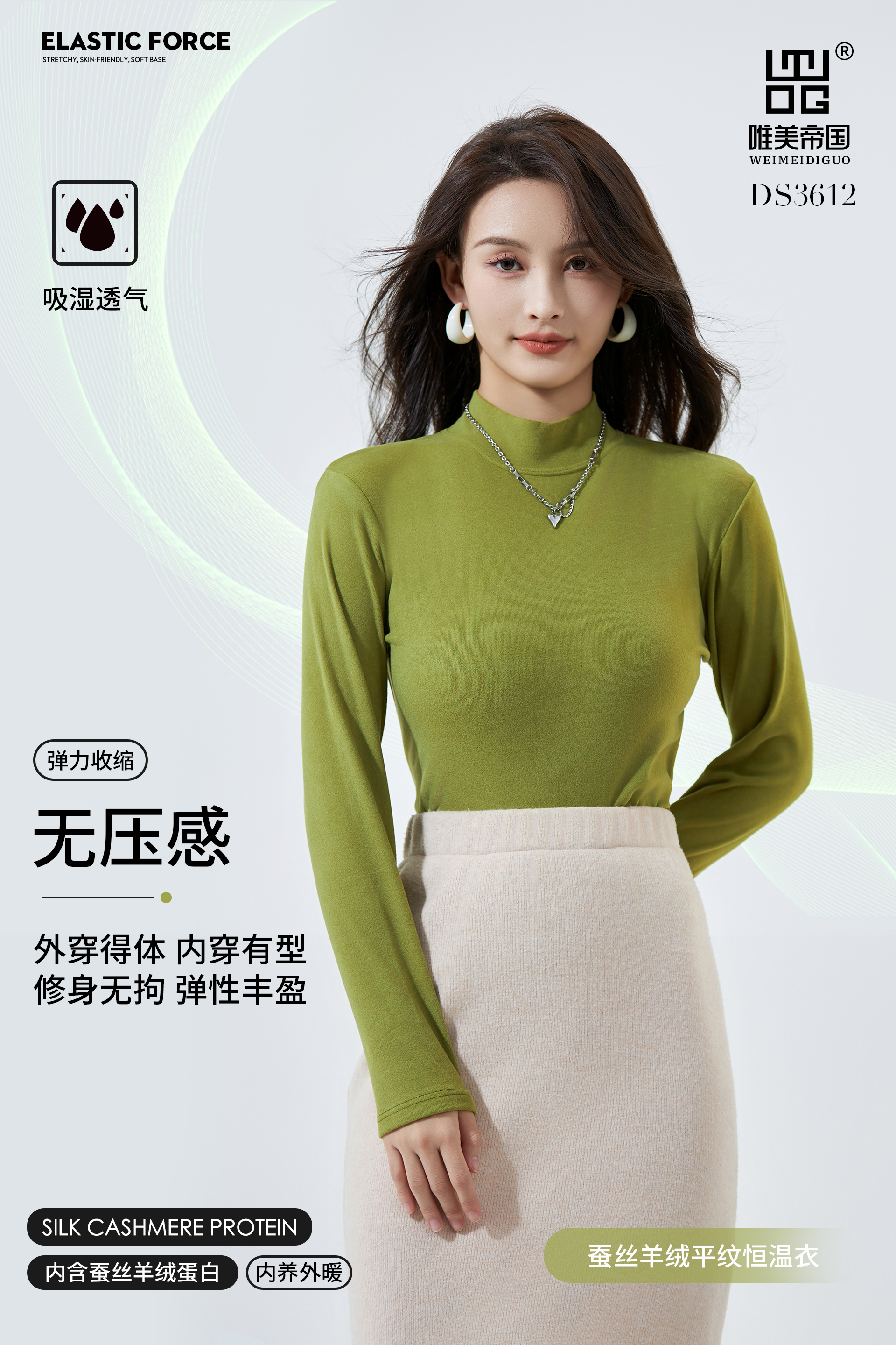 Empire 3612 Silk Cashmere Plain Thermostatic Clothing Mid-Collar High Elastic Comfortable Women's Thermal Underwear Base Shirt undefined