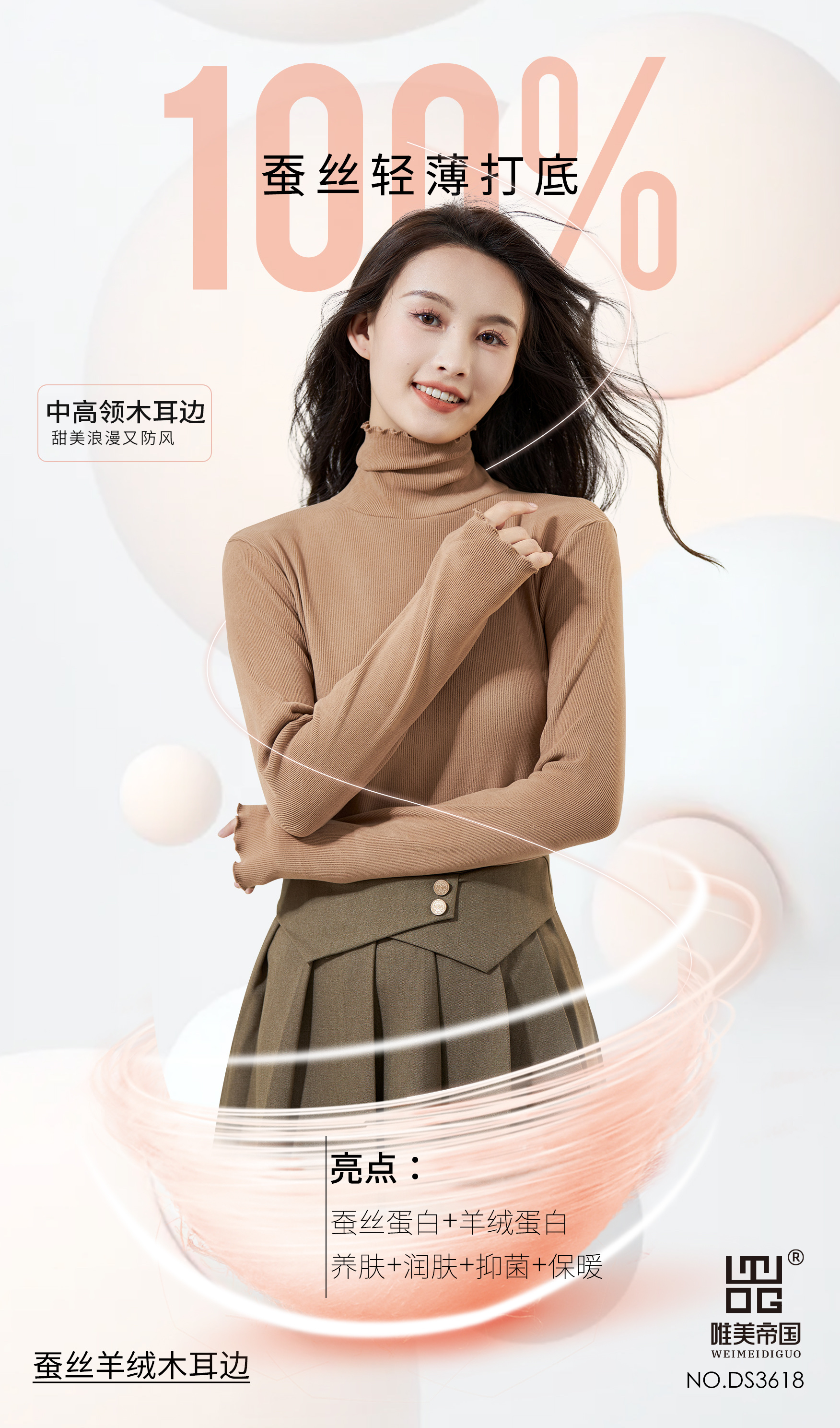 The American Empire 3618 Silk Cashmere Wooden Ear Side High Elastic Base Shirt In High Collar Temperament All Match Women's Thermal Clothing undefined