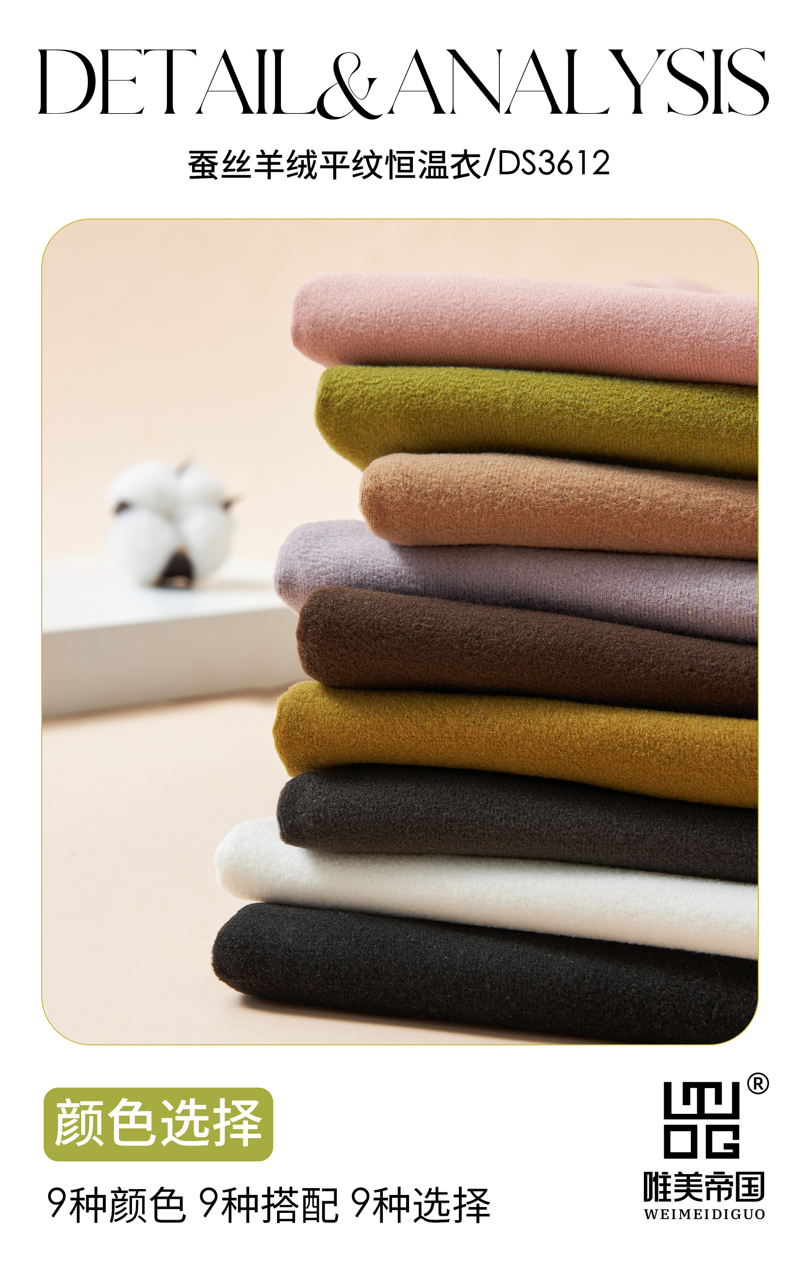 Empire 3612 Silk Cashmere Plain Thermostatic Clothing Mid-Collar High Elastic Comfortable Women's Thermal Underwear Base Shirt undefined