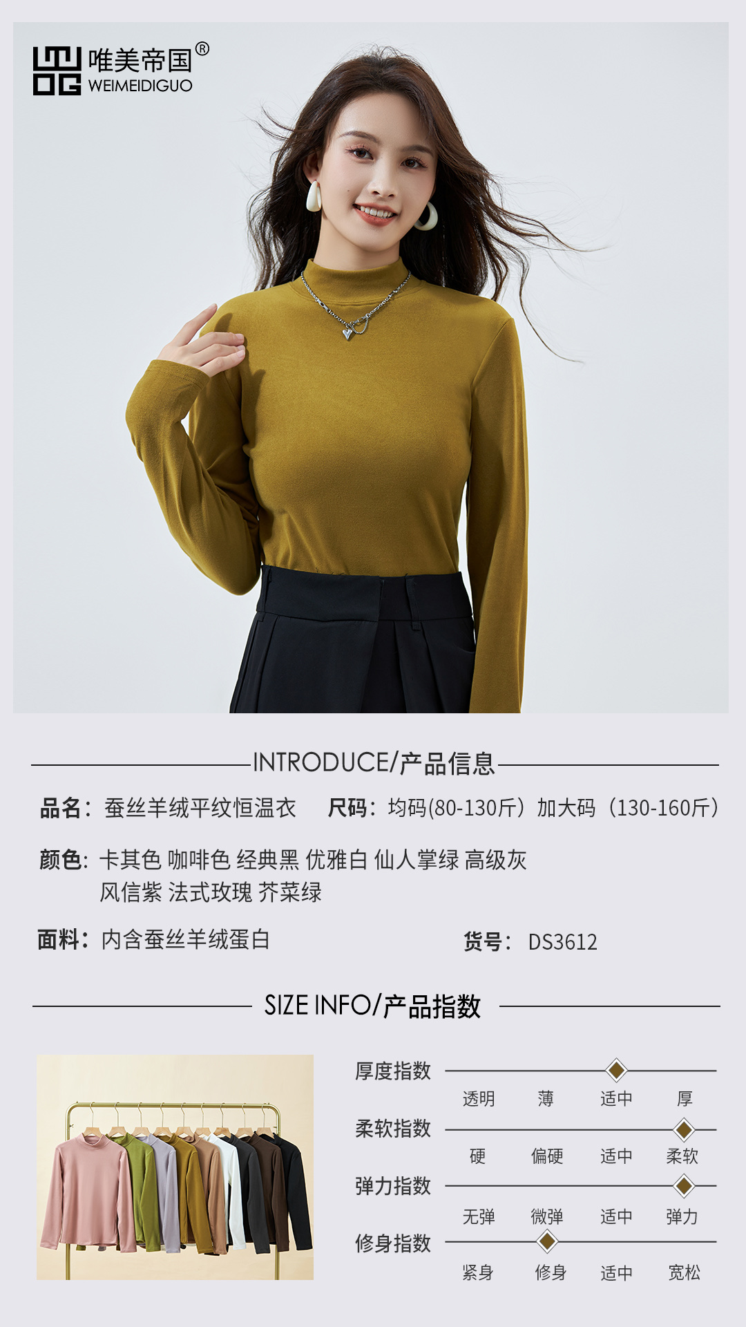 Empire 3612 Silk Cashmere Plain Thermostatic Clothing Mid-Collar High Elastic Comfortable Women's Thermal Underwear Base Shirt full figure