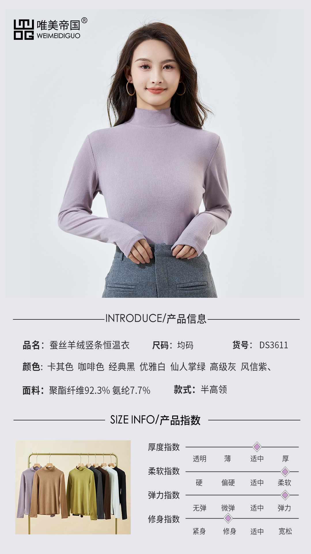 Empire 3611 Silk Cashmere Vertical Strip Thermostatic Coat High Elastic Soft Waxy Autumn And Winter Half High Neck Women's Base Shirt full figure