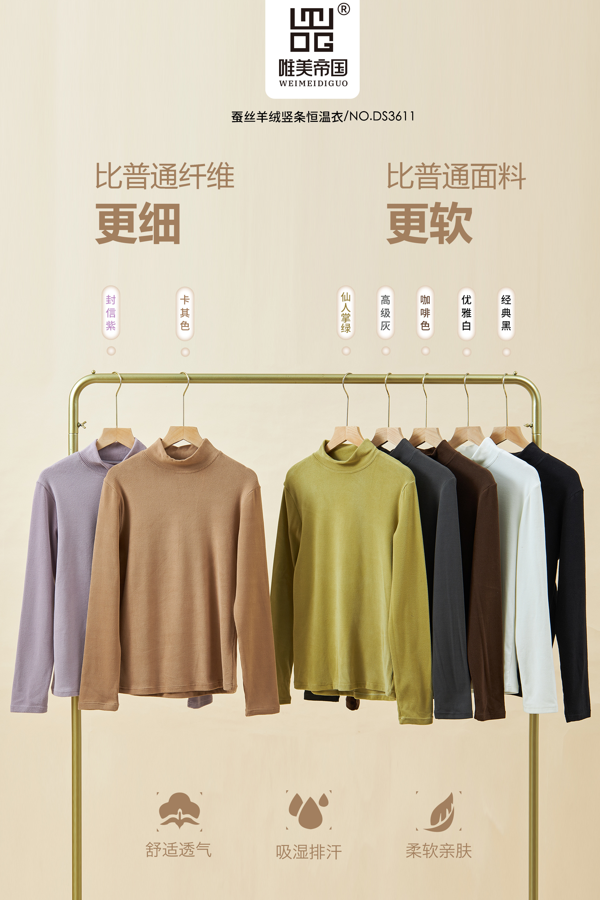 Empire 3611 Silk Cashmere Vertical Strip Thermostatic Coat High Elastic Soft Waxy Autumn And Winter Half High Neck Women's Base Shirt details Picture