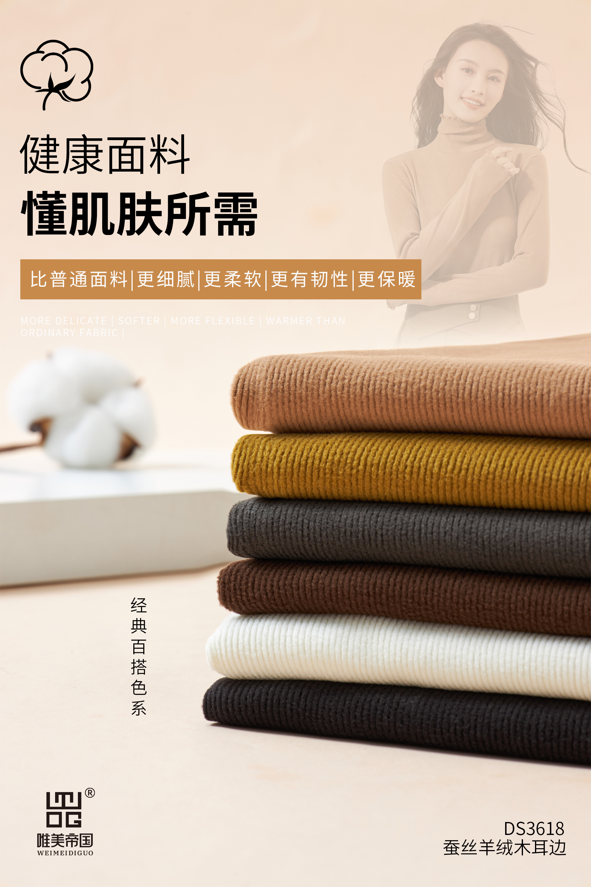 The American Empire 3618 Silk Cashmere Wooden Ear Side High Elastic Base Shirt In High Collar Temperament All Match Women's Thermal Clothing undefined