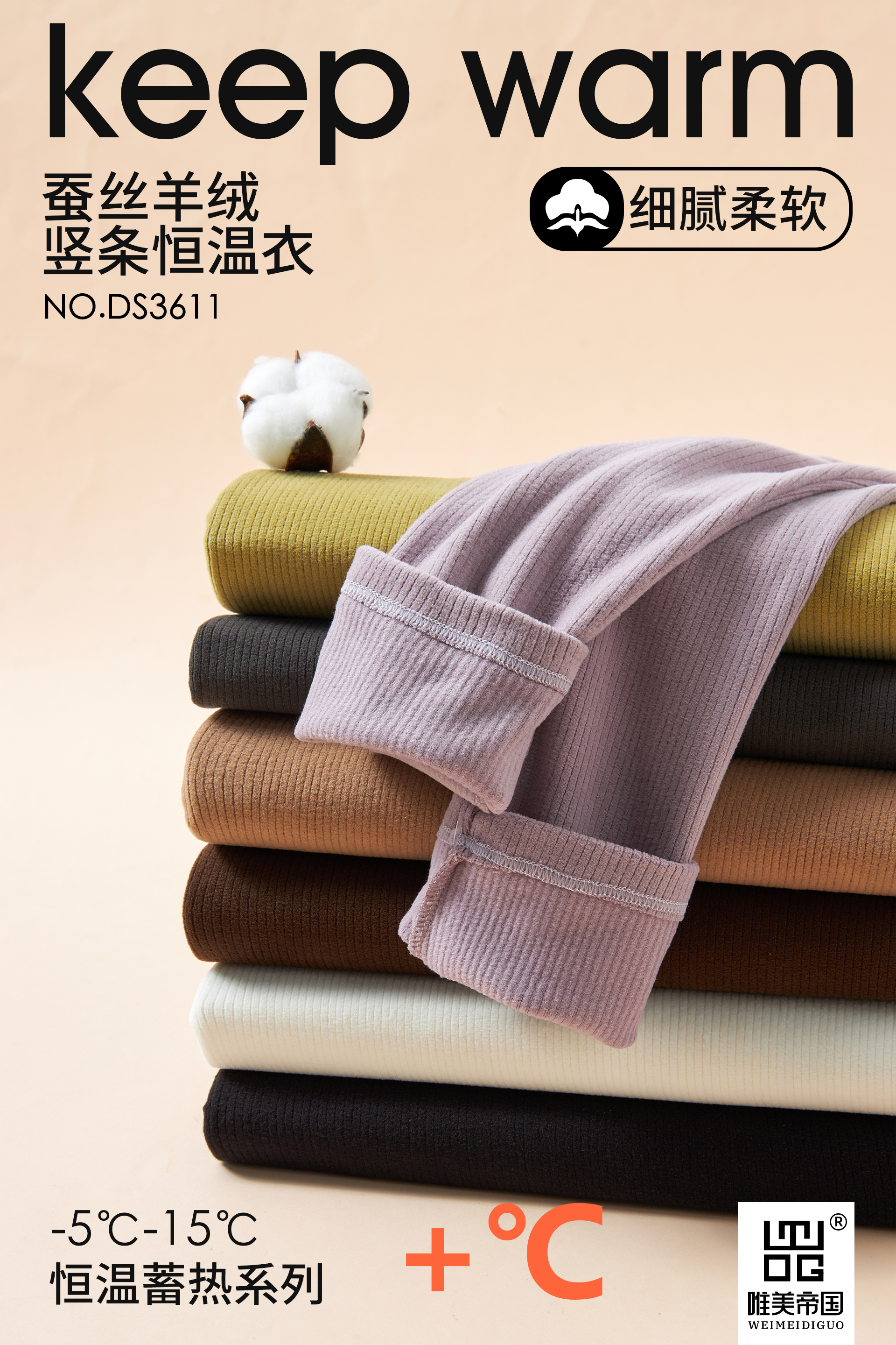 Empire 3611 Silk Cashmere Vertical Strip Thermostatic Coat High Elastic Soft Waxy Autumn And Winter Half High Neck Women's Base Shirt undefined