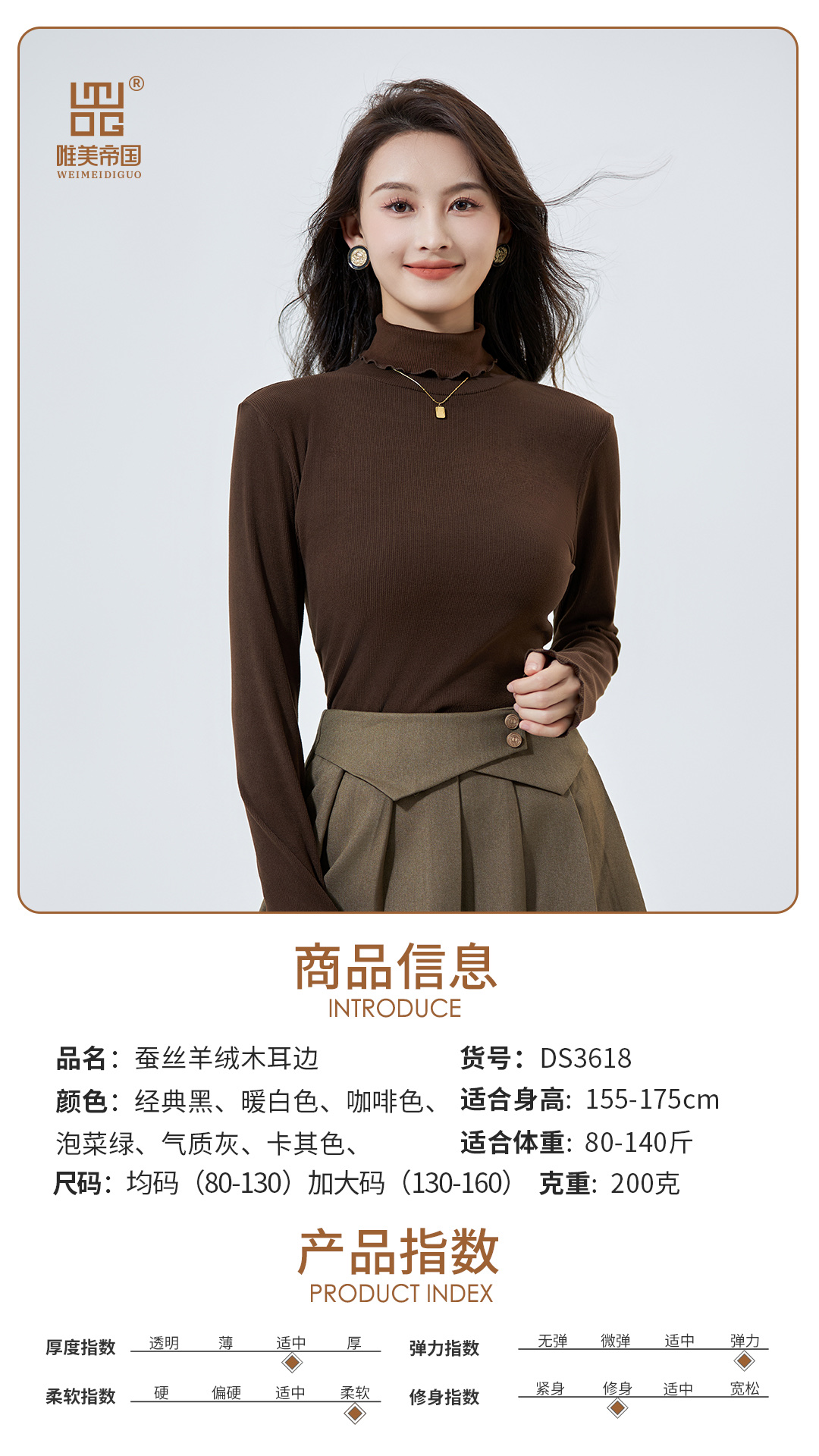 The American Empire 3618 Silk Cashmere Wooden Ear Side High Elastic Base Shirt In High Collar Temperament All Match Women's Thermal Clothing full figure