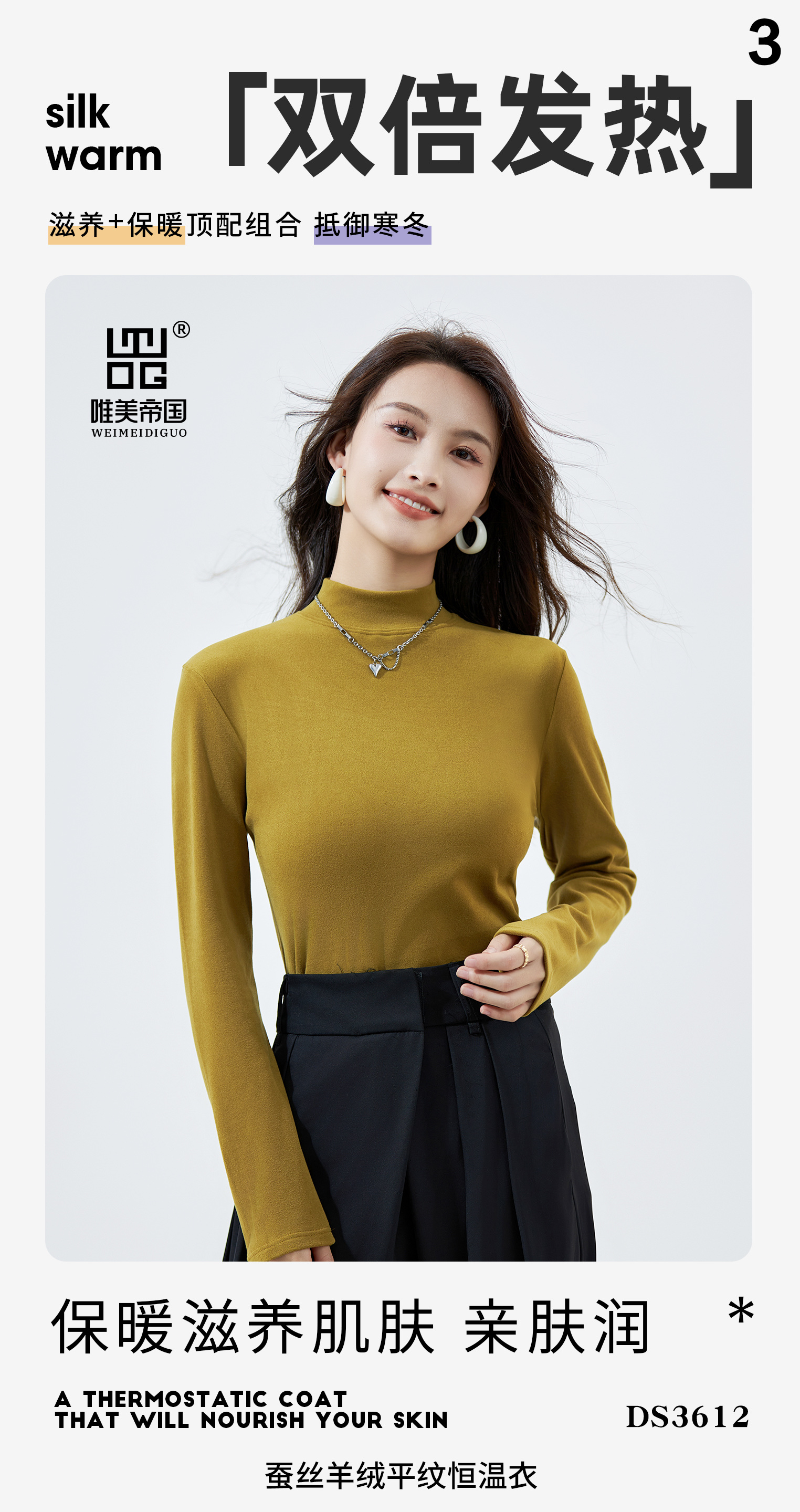 Empire 3612 Silk Cashmere Plain Thermostatic Clothing Mid-Collar High Elastic Comfortable Women's Thermal Underwear Base Shirt undefined