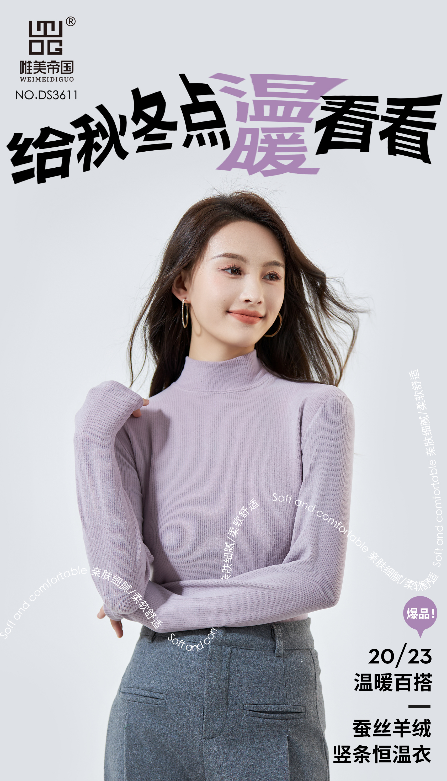 Empire 3611 Silk Cashmere Vertical Strip Thermostatic Coat High Elastic Soft Waxy Autumn And Winter Half High Neck Women's Base Shirt undefined