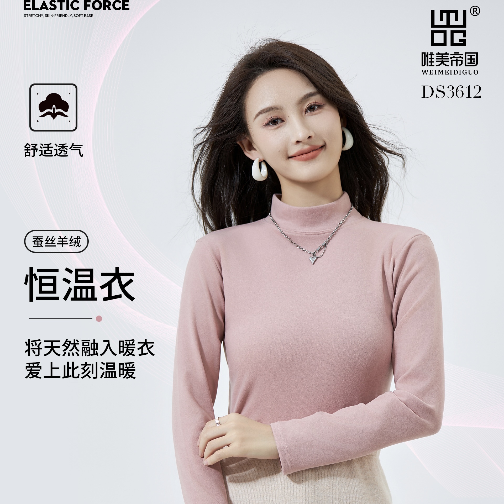 Empire 3612 Silk Cashmere Plain Thermostatic Clothing Mid-Collar High Elastic Comfortable Women's Thermal Underwear Base Shirt Specification drawing