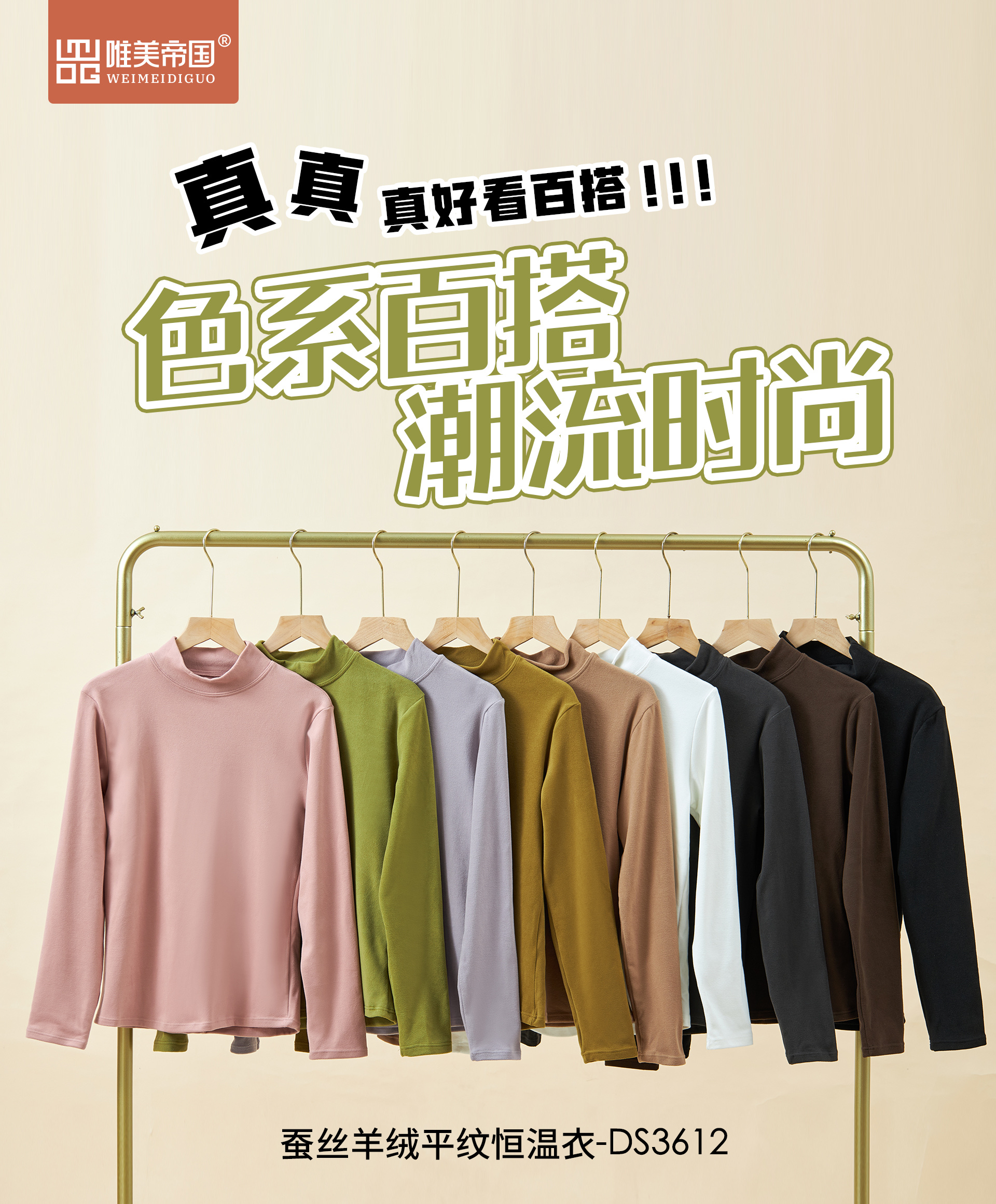 Empire 3612 Silk Cashmere Plain Thermostatic Clothing Mid-Collar High Elastic Comfortable Women's Thermal Underwear Base Shirt undefined