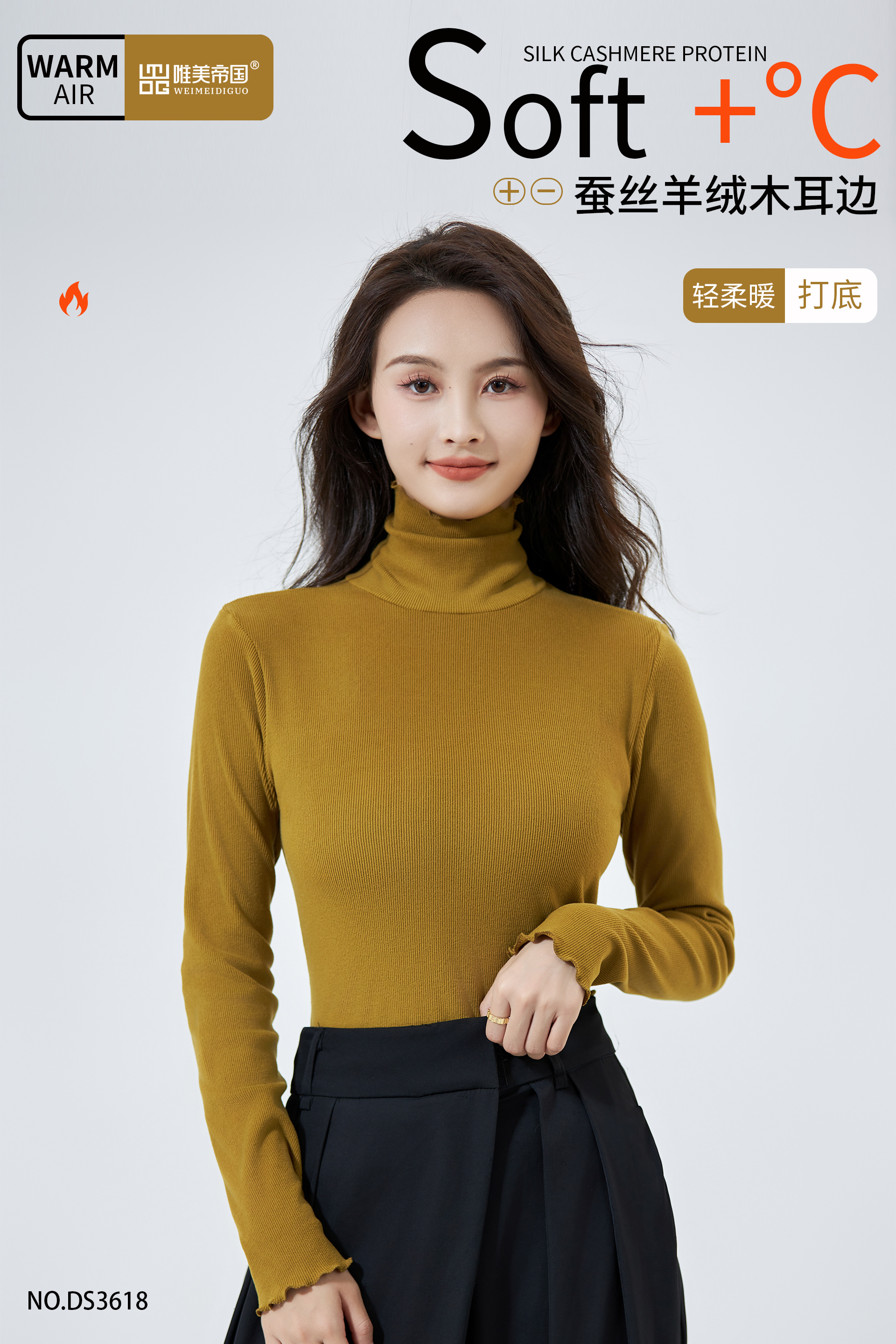 The American Empire 3618 Silk Cashmere Wooden Ear Side High Elastic Base Shirt In High Collar Temperament All Match Women's Thermal Clothing undefined
