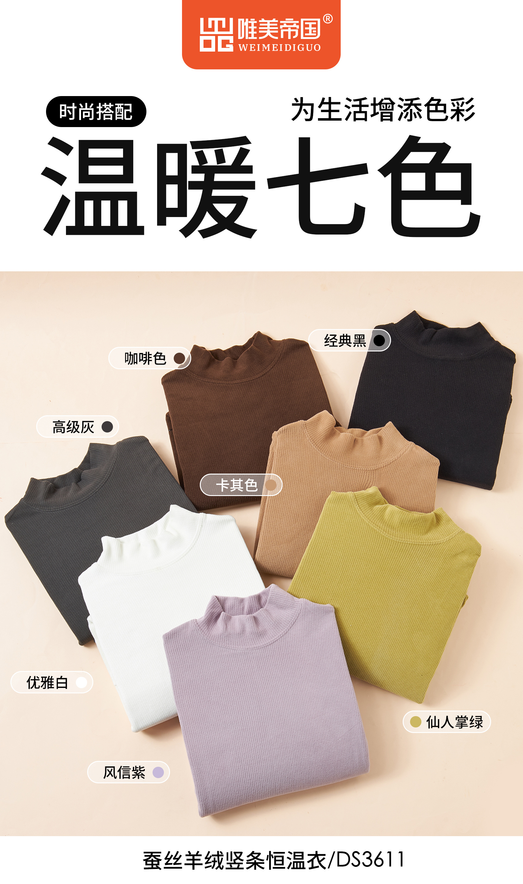 Empire 3611 Silk Cashmere Vertical Strip Thermostatic Coat High Elastic Soft Waxy Autumn And Winter Half High Neck Women's Base Shirt undefined