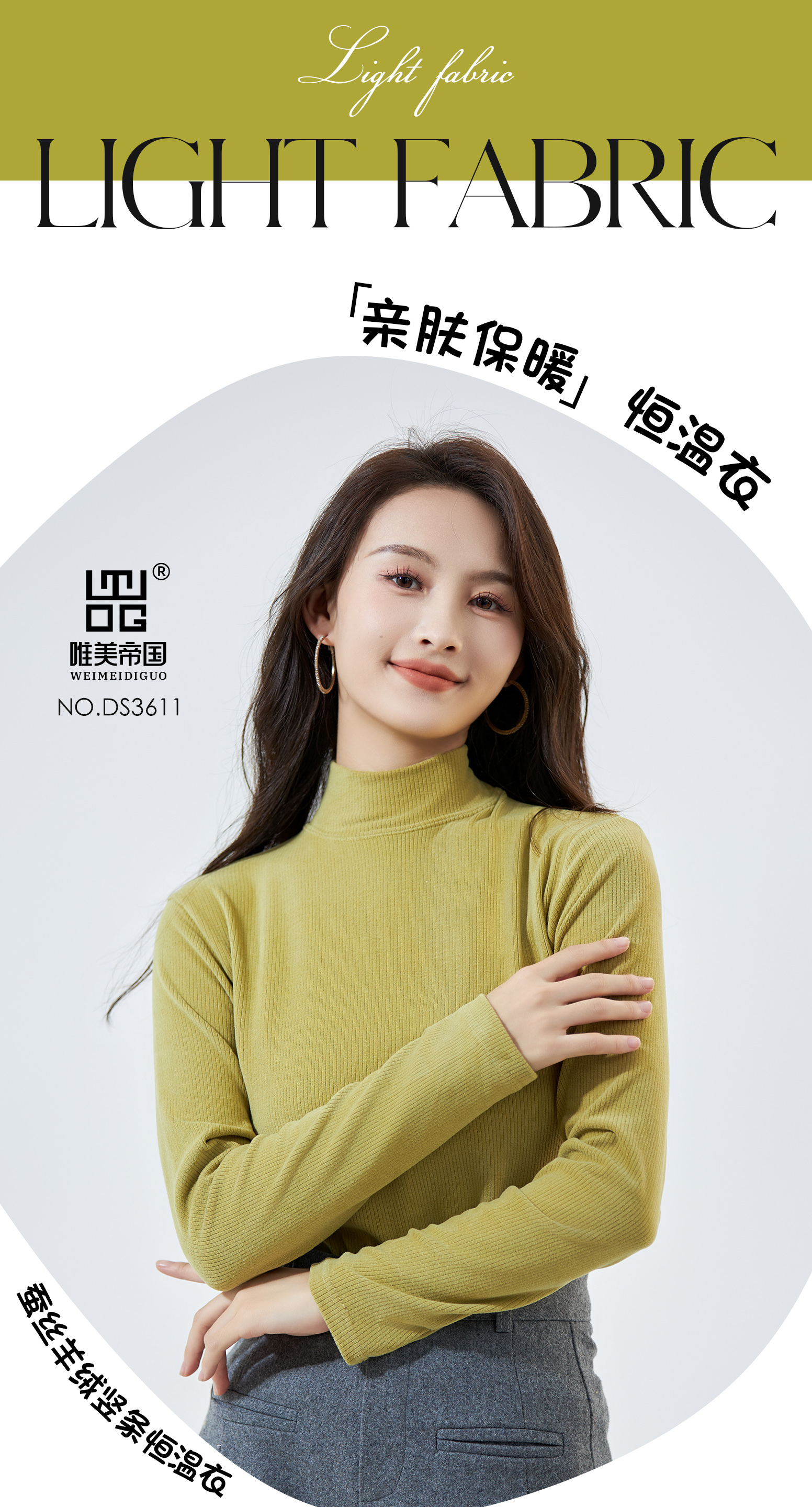 Empire 3611 Silk Cashmere Vertical Strip Thermostatic Coat High Elastic Soft Waxy Autumn And Winter Half High Neck Women's Base Shirt Specification drawing
