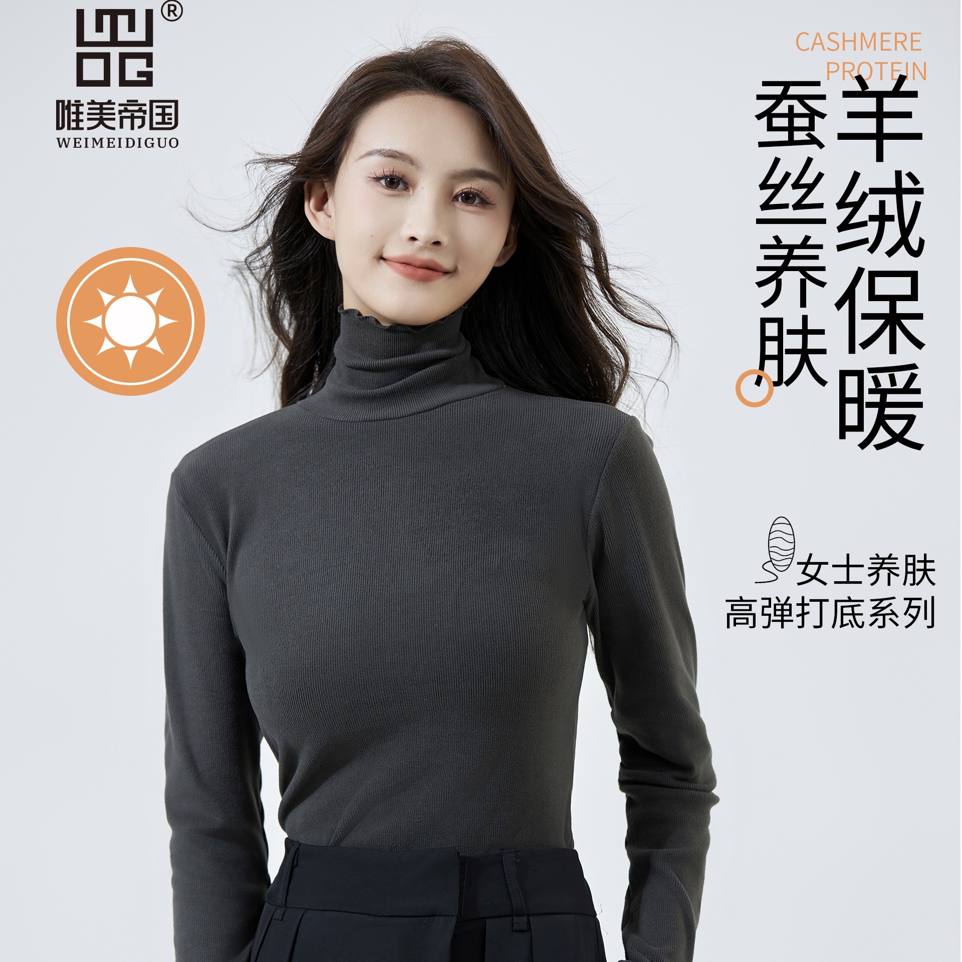 The American Empire 3618 Silk Cashmere Wooden Ear Side High Elastic Base Shirt In High Collar Temperament All Match Women's Thermal Clothing Item Picture