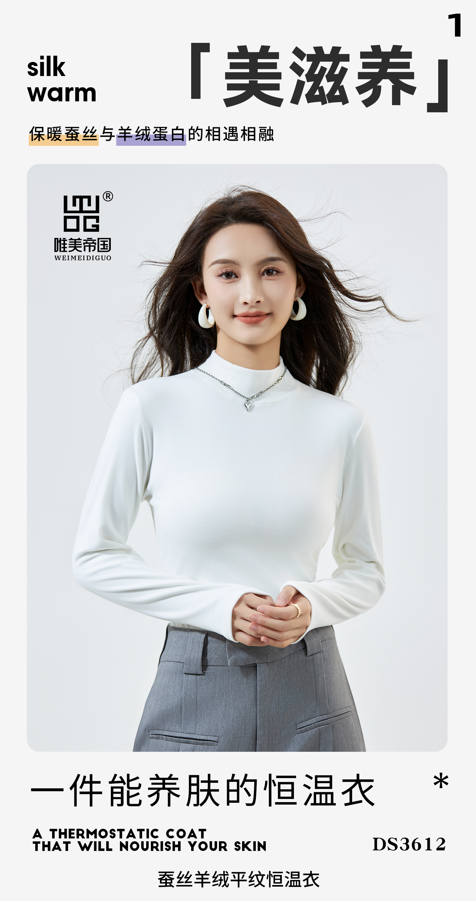 Empire 3612 Silk Cashmere Plain Thermostatic Clothing Mid-Collar High Elastic Comfortable Women's Thermal Underwear Base Shirt undefined