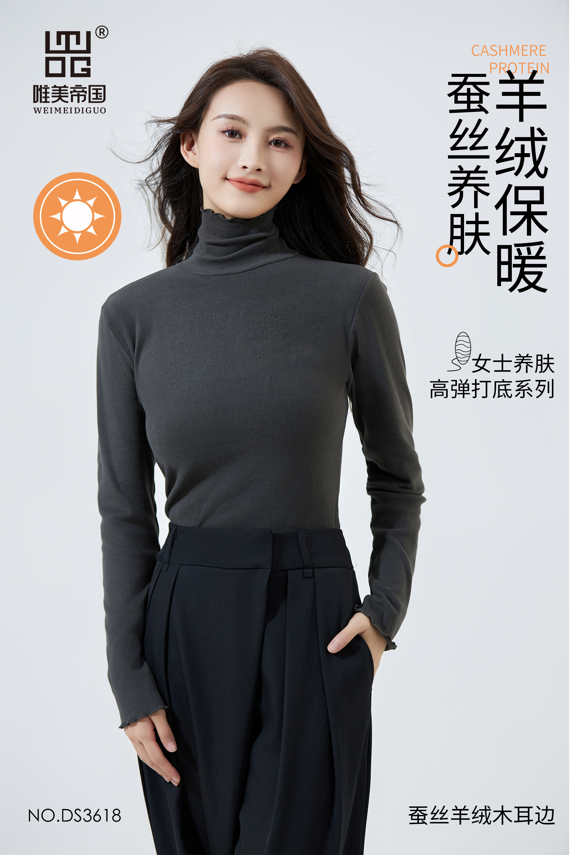 The American Empire 3618 Silk Cashmere Wooden Ear Side High Elastic Base Shirt In High Collar Temperament All Match Women's Thermal Clothing undefined