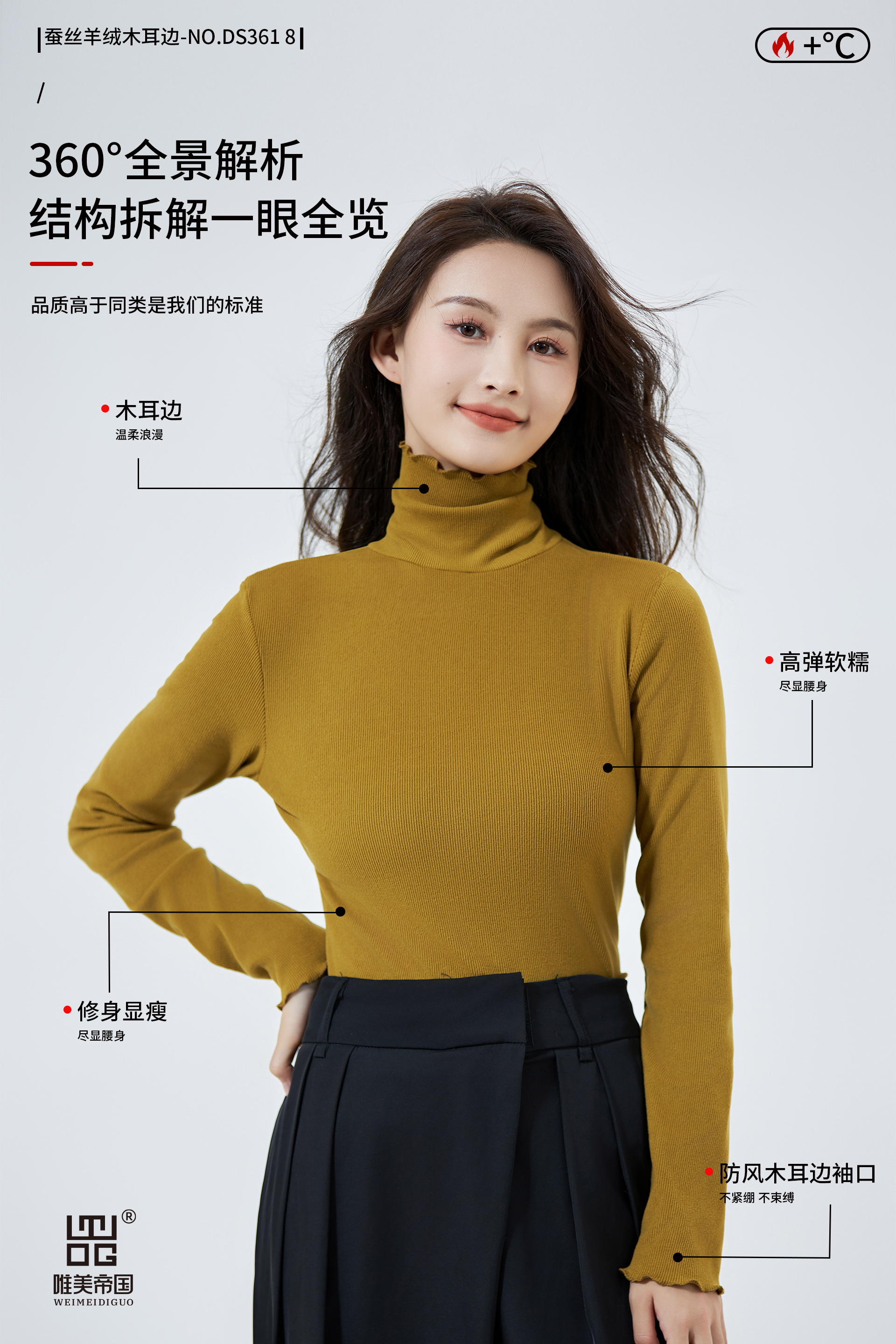 The American Empire 3618 Silk Cashmere Wooden Ear Side High Elastic Base Shirt In High Collar Temperament All Match Women's Thermal Clothing undefined