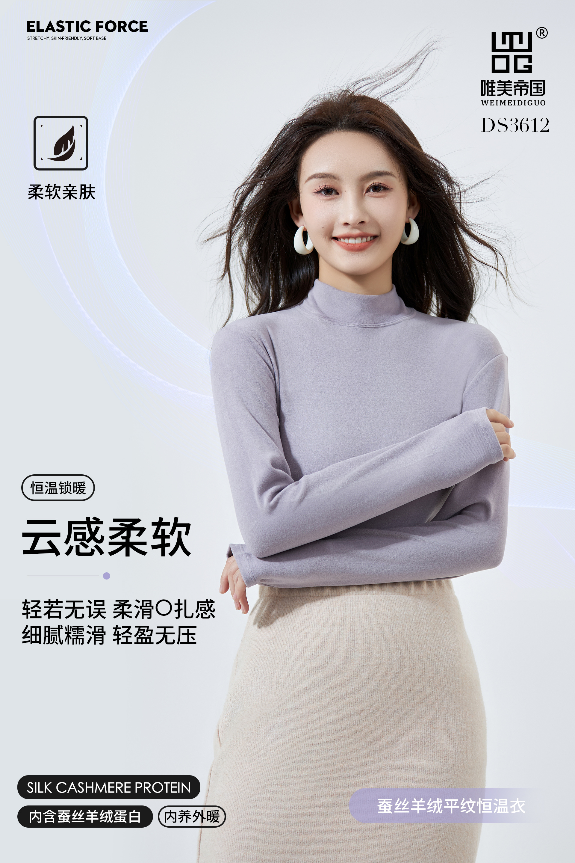 Empire 3612 Silk Cashmere Plain Thermostatic Clothing Mid-Collar High Elastic Comfortable Women's Thermal Underwear Base Shirt undefined