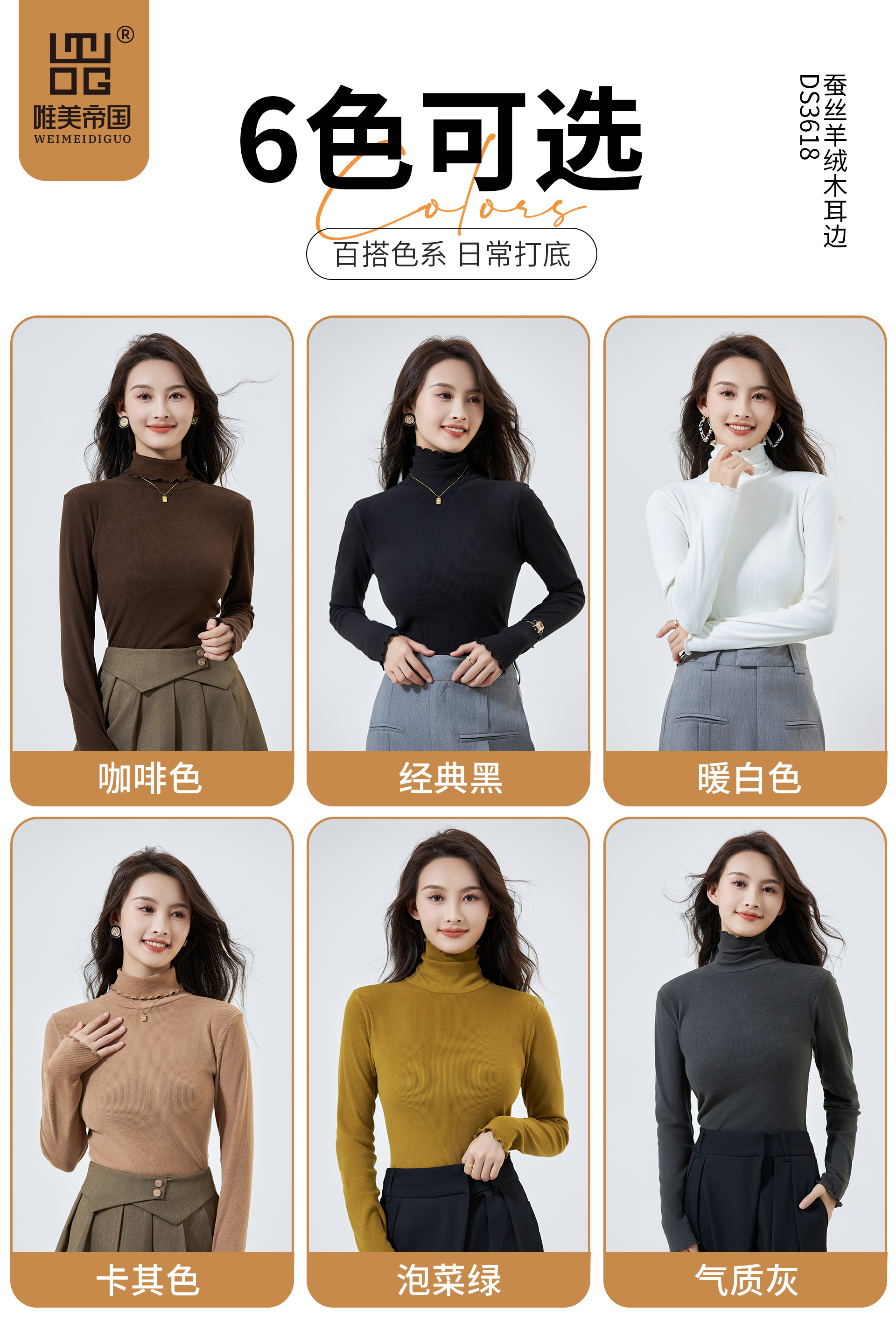 The American Empire 3618 Silk Cashmere Wooden Ear Side High Elastic Base Shirt In High Collar Temperament All Match Women's Thermal Clothing details Picture