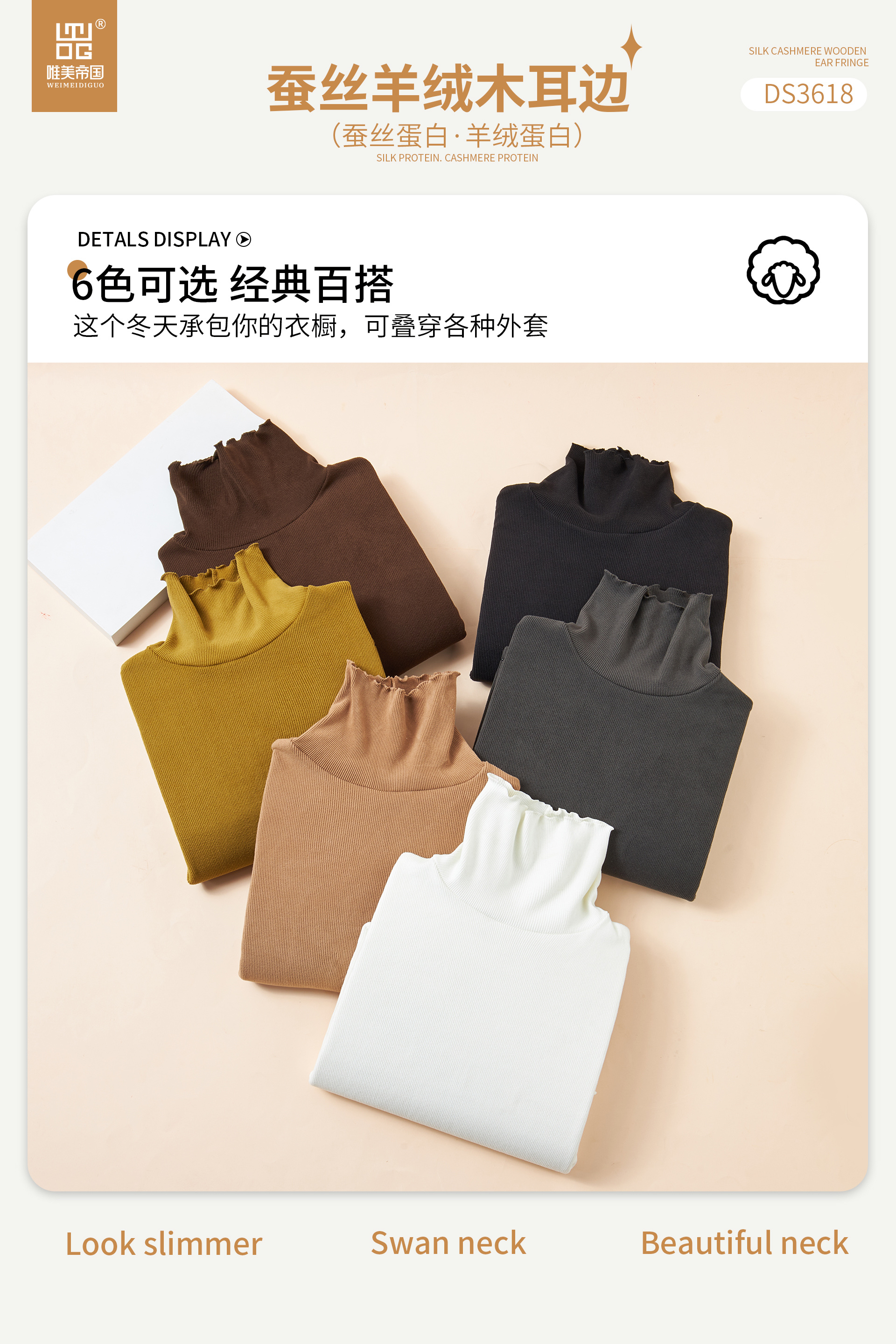 The American Empire 3618 Silk Cashmere Wooden Ear Side High Elastic Base Shirt In High Collar Temperament All Match Women's Thermal Clothing undefined