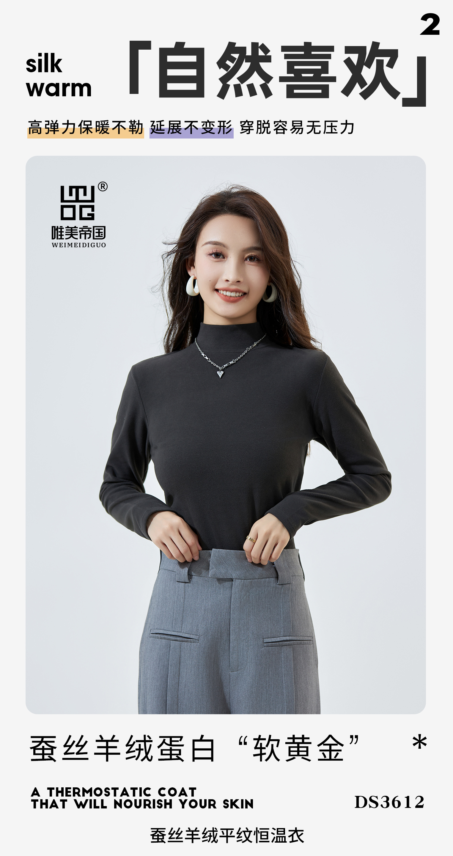 Empire 3612 Silk Cashmere Plain Thermostatic Clothing Mid-Collar High Elastic Comfortable Women's Thermal Underwear Base Shirt undefined