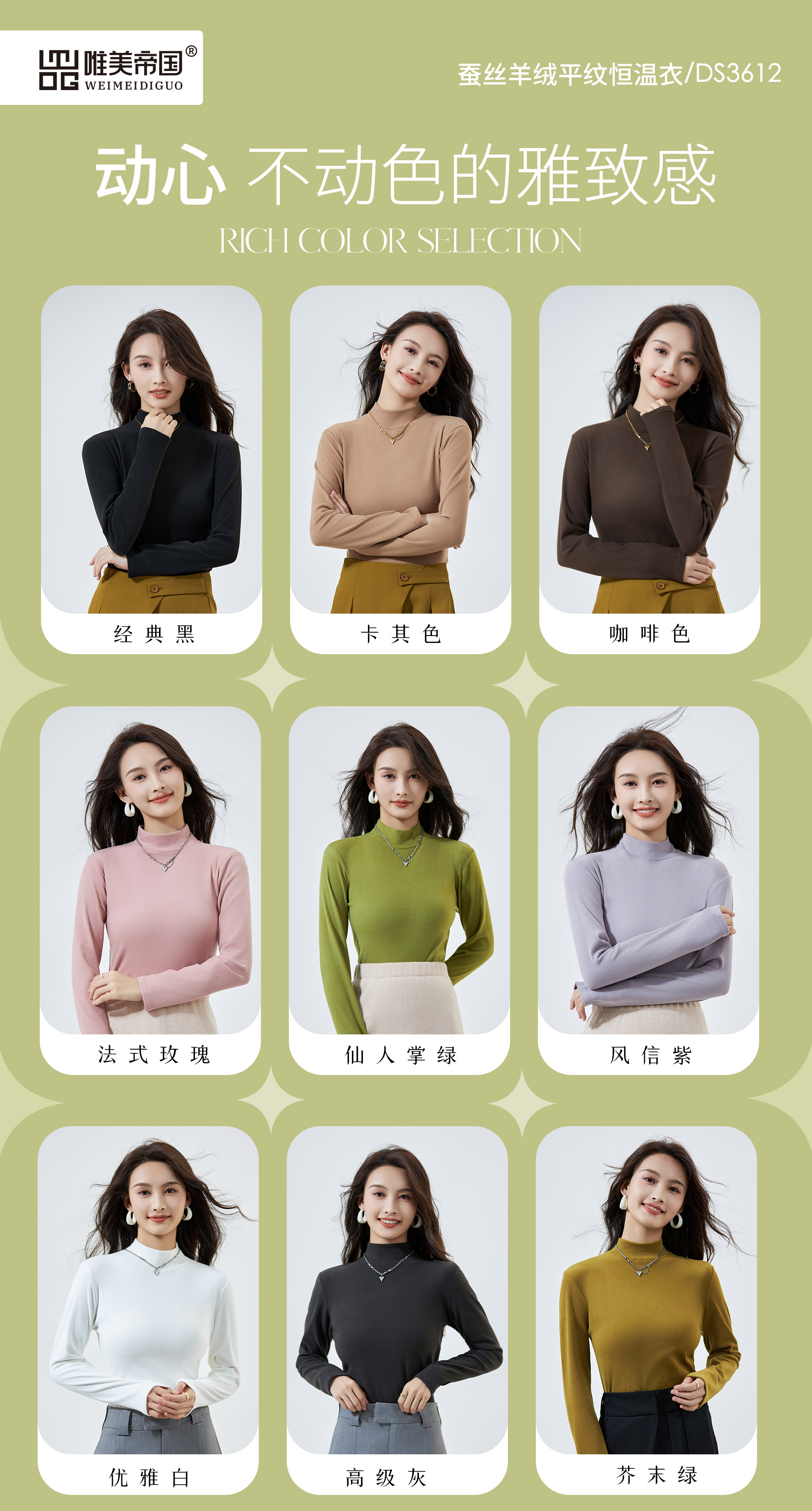 Empire 3612 Silk Cashmere Plain Thermostatic Clothing Mid-Collar High Elastic Comfortable Women's Thermal Underwear Base Shirt details Picture