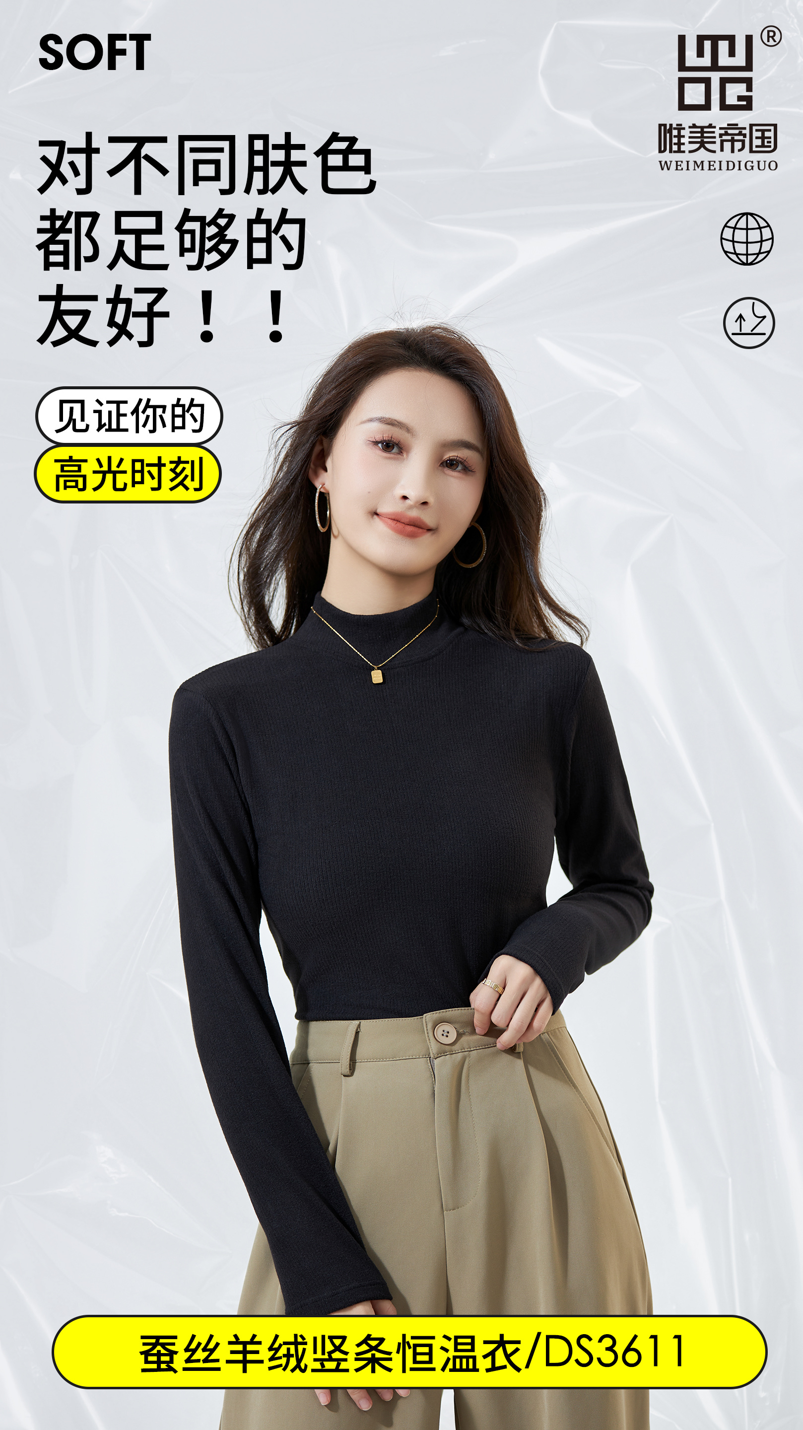 Empire 3611 Silk Cashmere Vertical Strip Thermostatic Coat High Elastic Soft Waxy Autumn And Winter Half High Neck Women's Base Shirt Application Scenario