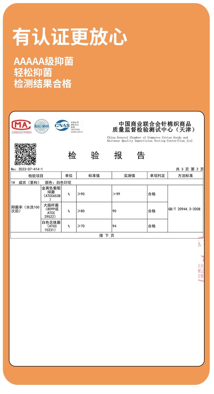 Imperial 709 All-Fit No-Wire Vest Thermal Thermal Change Print Antibacterial Soft Ground Underwear Vest undefined