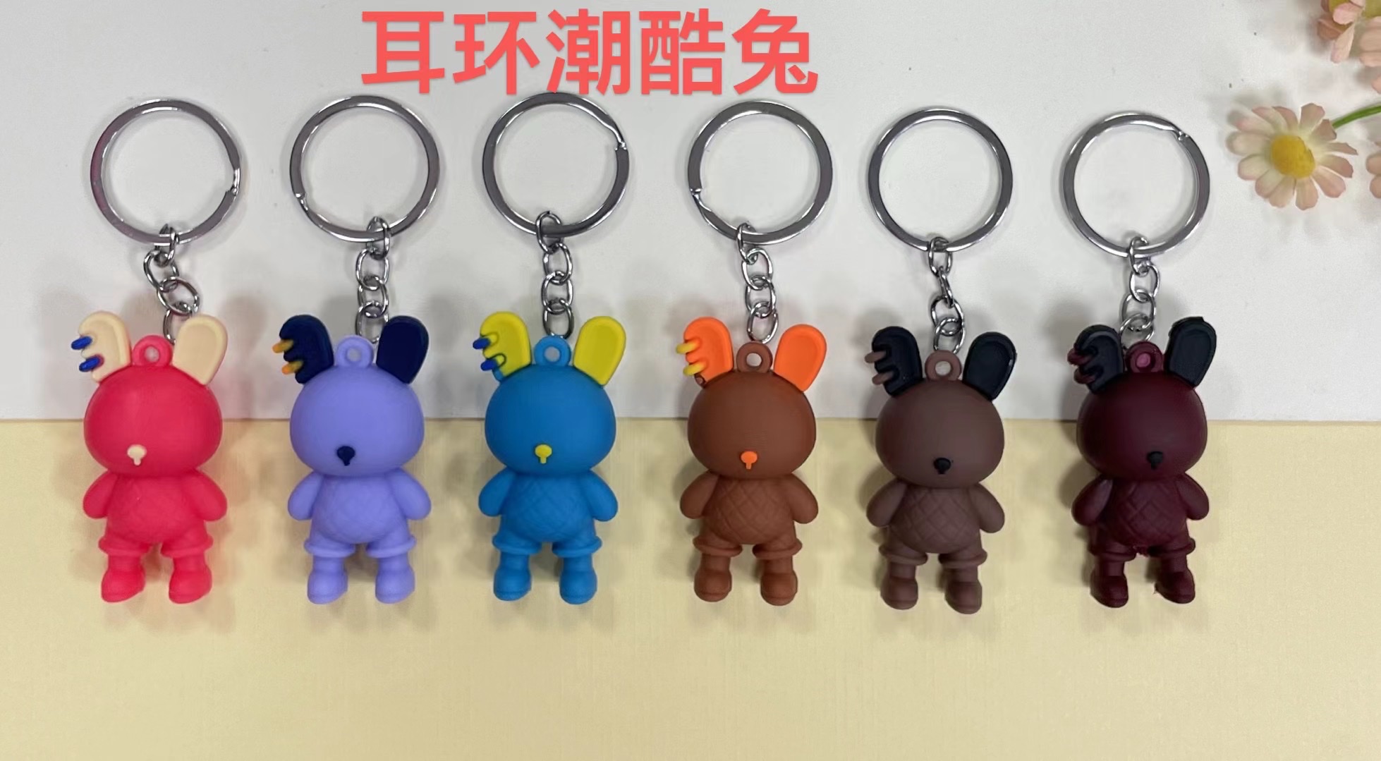 潮玩公仔款式钥匙扣 创意钥匙链挂件 独特设计钥匙挂件 轻便便携钥匙扣挂件细节图