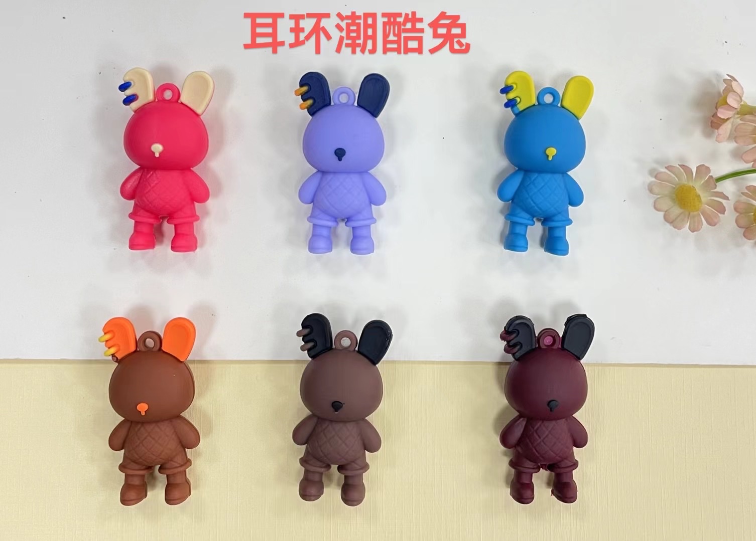 钥匙扣/配饰实物图