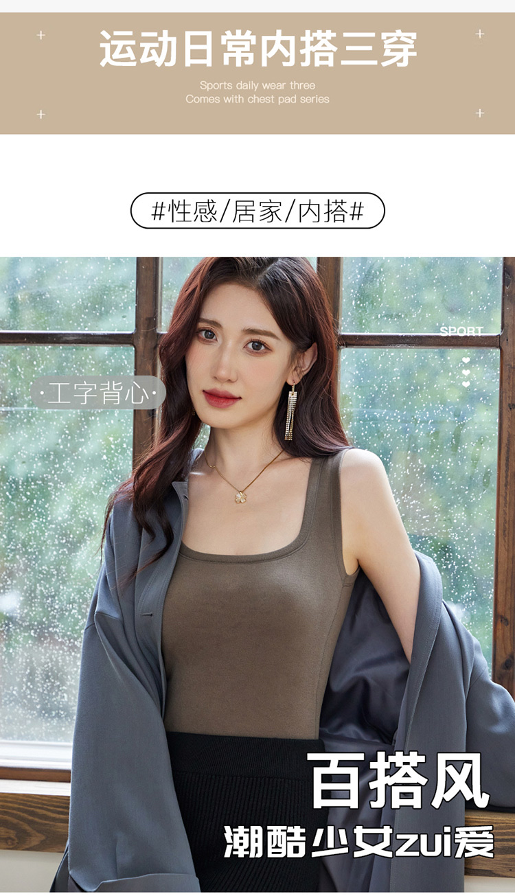 The American Empire 8812 Pearl Fiber Square Collar Vest Autumn And Winter New Style With Chest Cushion With A Pair Of Warm Underwear Application Scenario