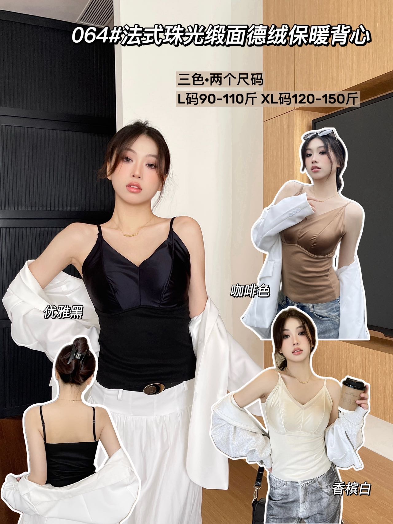 The American Empire 064# French Pearl Satin Velvet Thermal Vest Autumn And Winter New Comfortable Velvet Skin Heating Thermal Underwear full figure