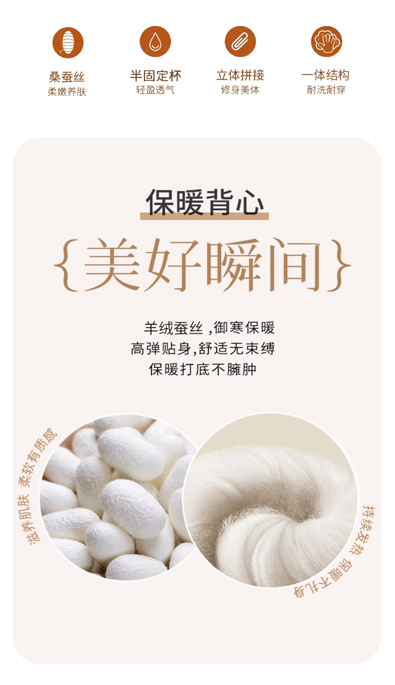 Imperial 2689 High Luxury Cashmere Silk Thermal Vest In Early Autumn And Winter With Soft Waxy Cotton Cashmere Thermal Underwear Specification drawing