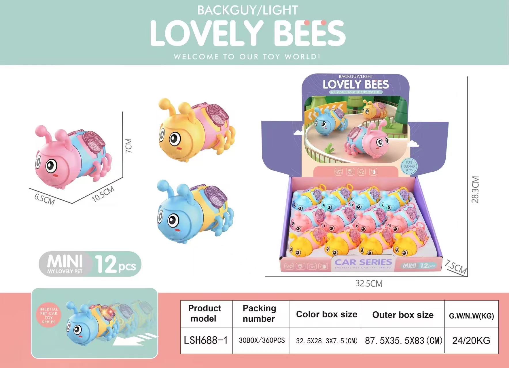 滑行玩具实物图