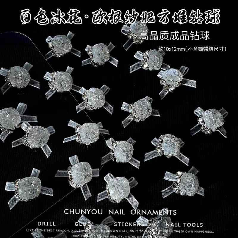 网红欧根纱蝴蝶结堆钻美甲饰品钻雾面粉玉透色碎冰花鸽子蛋冰糖钻详情图4