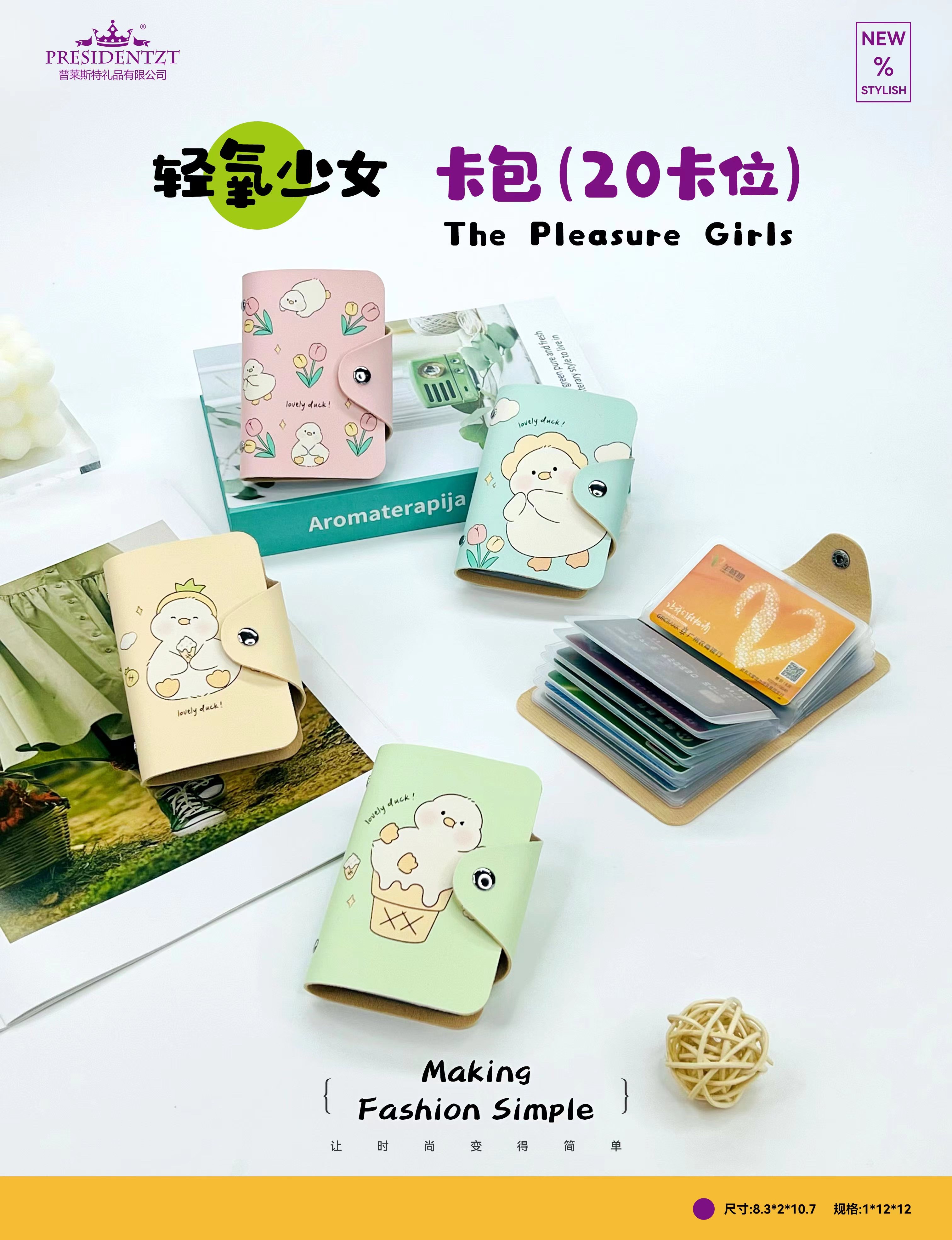 Standard 20-card bag, bright in color, cute in cartoon style, novel in design, can hold 20 cards, light and convenient to carry