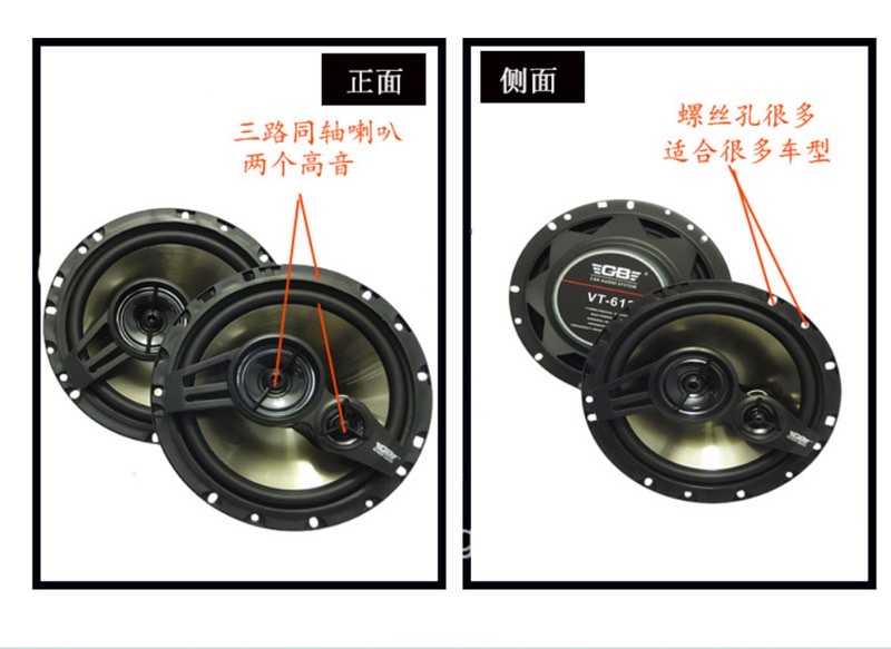 GB喇叭6寸6.5寸同轴全频喇叭车载音响中低高音头扬声器                            详情图1