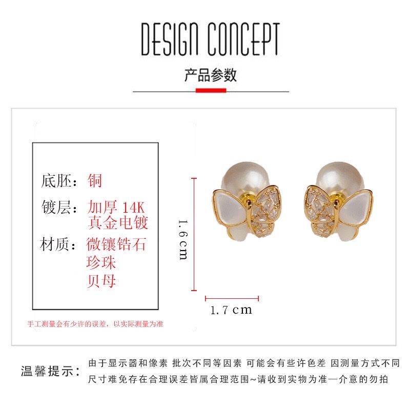 甜美气质蝴蝶贝母珍珠两戴款耳环轻奢网红爆款百搭耳环详情图2