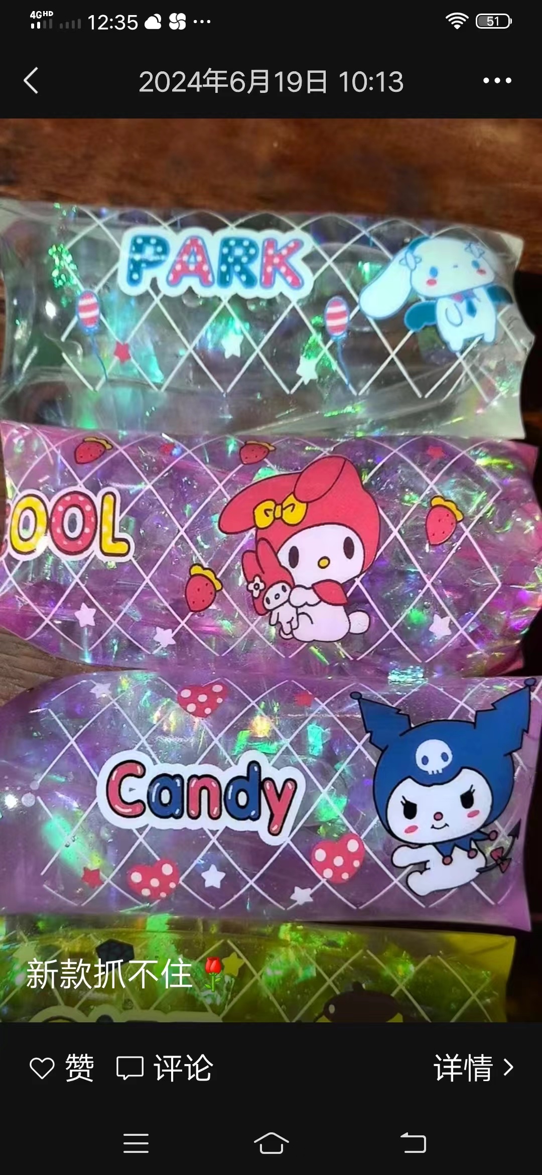 抓不住的水蛇 抓不住玩具 卡通三丽鸥 解压 玩具 文创 玩具 玉桂狗 库洛米 内销 外贸 畅销款 精美 包装 水袋产品图