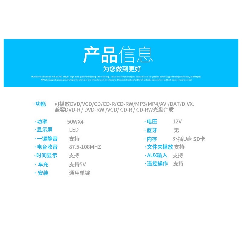 车载DVD播放器单锭固定蓝牙插卡u盘一体机DVD播放机收音机播放器。           详情图1