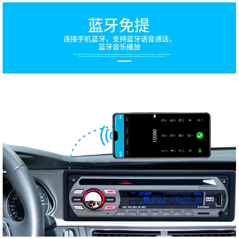 车载DVD播放器单锭固定蓝牙插卡u盘一体机DVD播放机收音机播放器。           详情图7