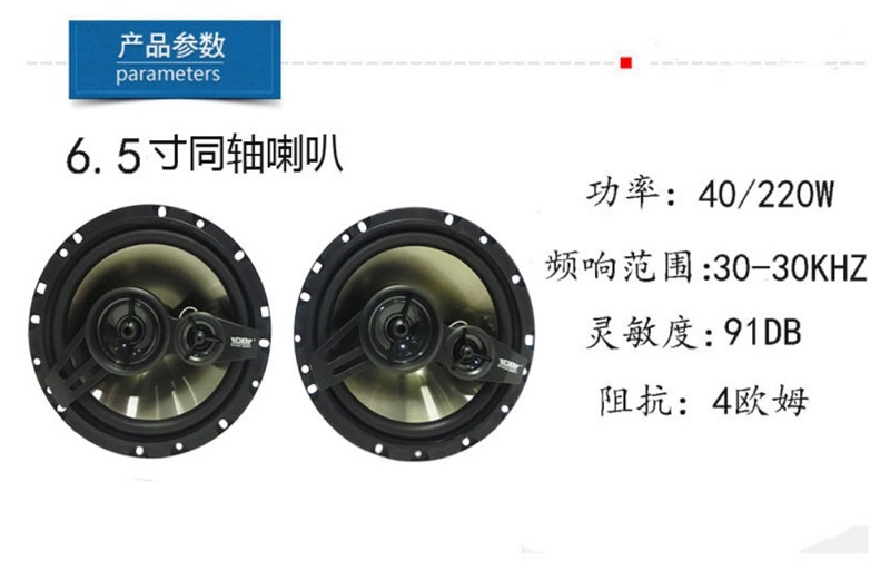 GB喇叭6寸6.5寸同轴全频喇叭车载音响中低高音头扬声器                            详情图2