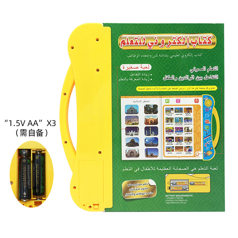 跨境中东阿拉伯语英语电子书儿童早教学习玩具发声书阿文点读书 细节图