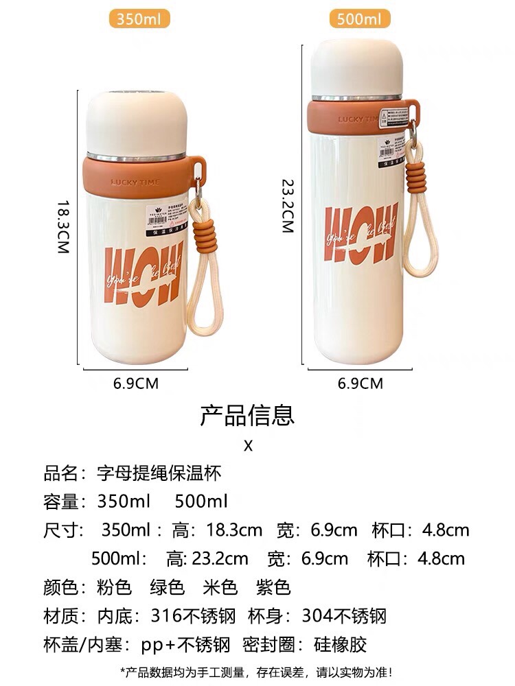 提绳字母保温杯产品图