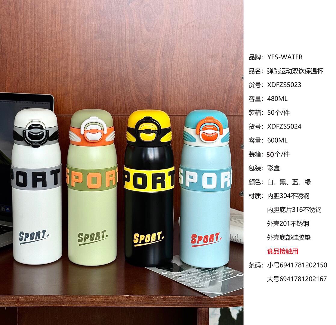 运动双饮杯保温杯保温瓶