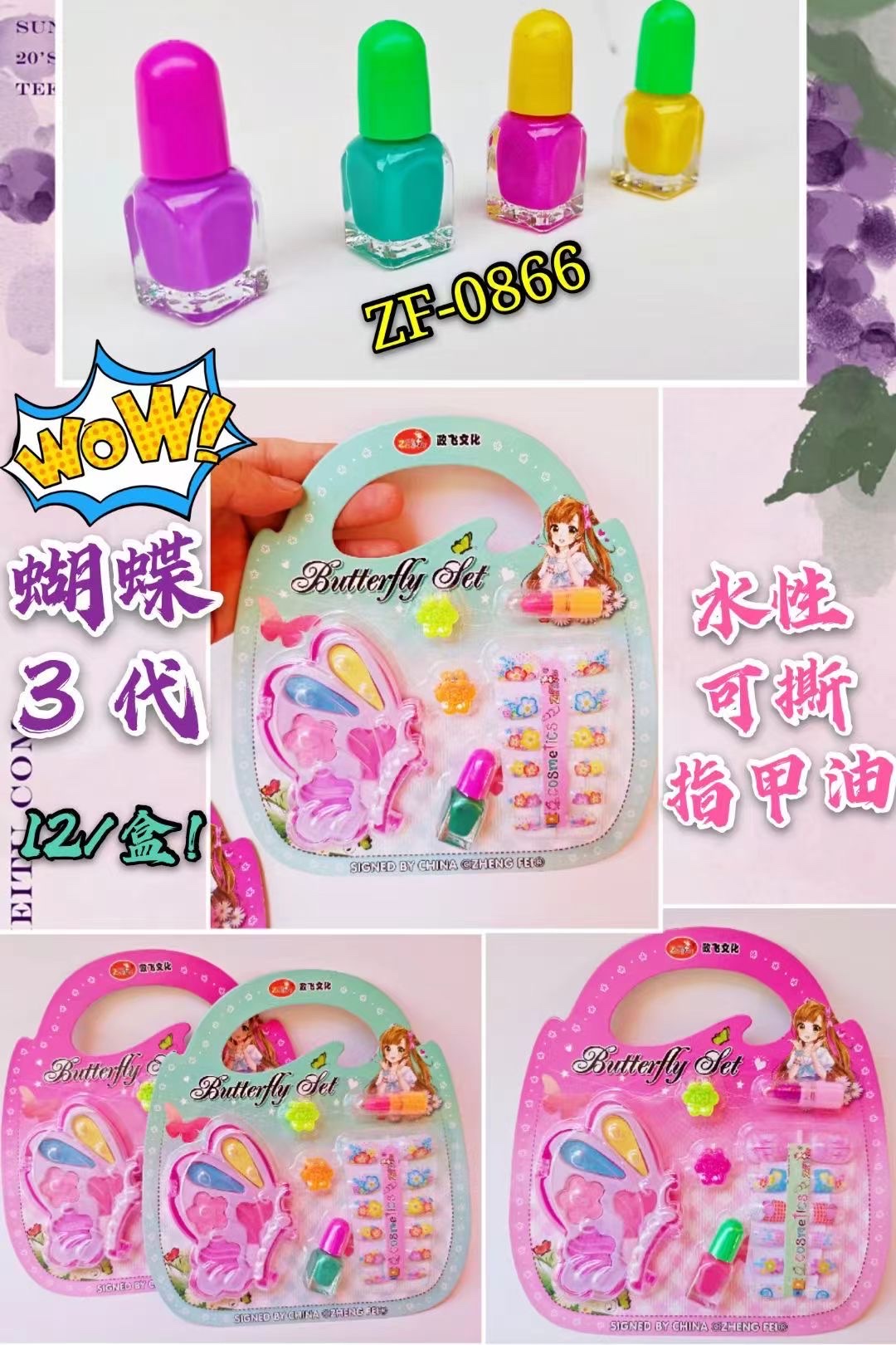 DIY小女孩美甲套装化妆玩具套装娃娃装女孩过家家玩具产品图