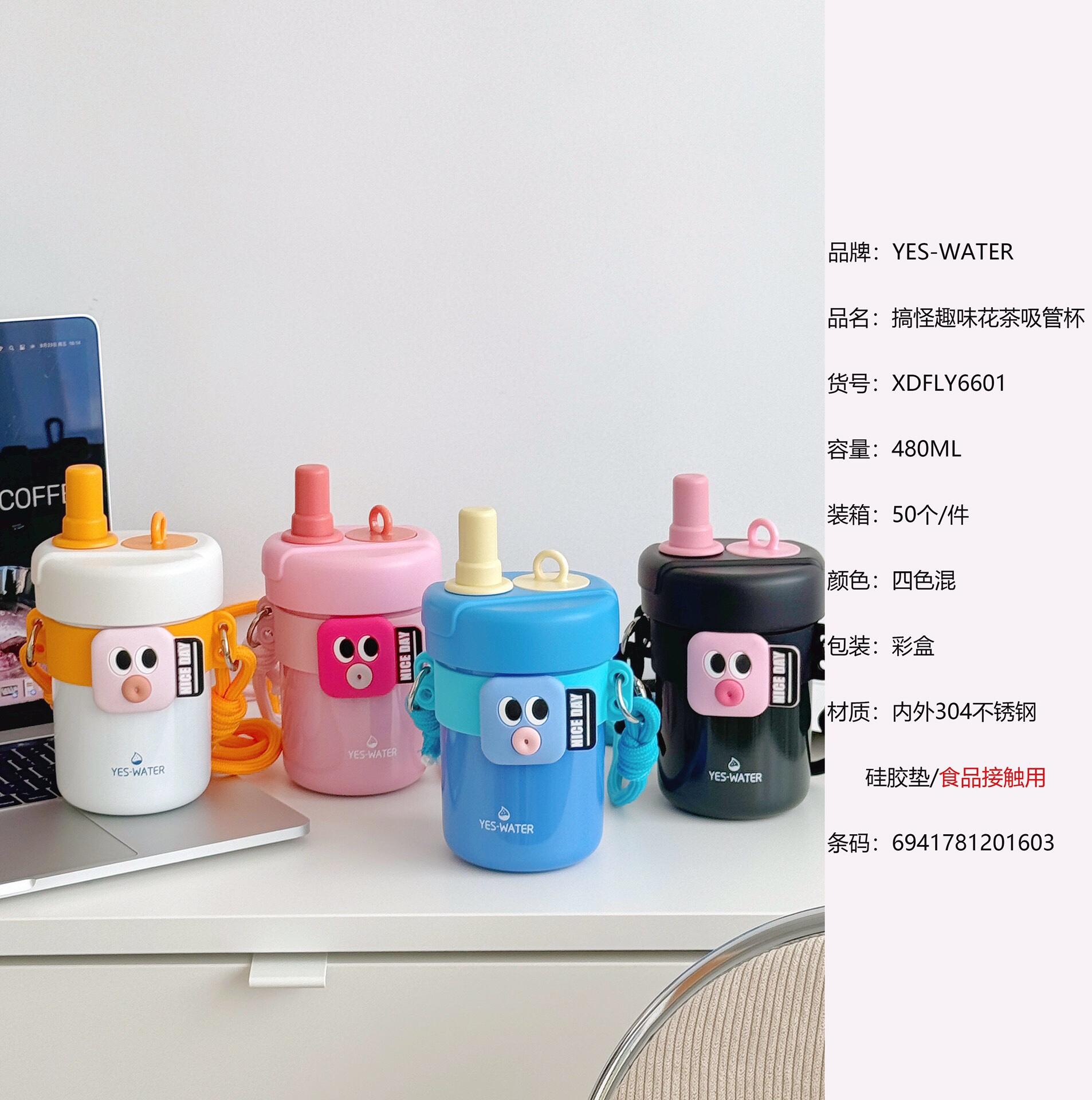 搞怪趣味保温杯水杯保温大容量斜挎