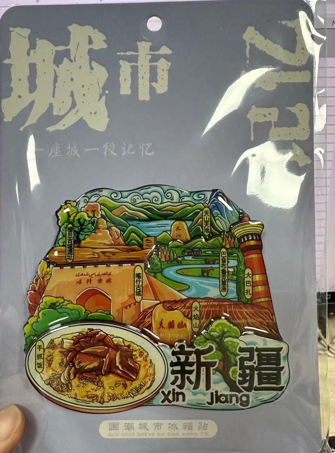 城市冰箱贴旅游纪念品杭州北京成都杭州重庆武汉苏州西安长沙沈阳青岛郑州石家庄上海天津福州等国潮系列冰箱贴详情图10