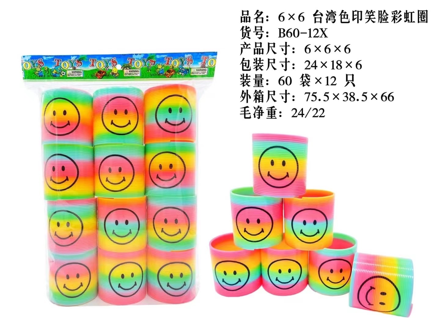公仔挂件实物图