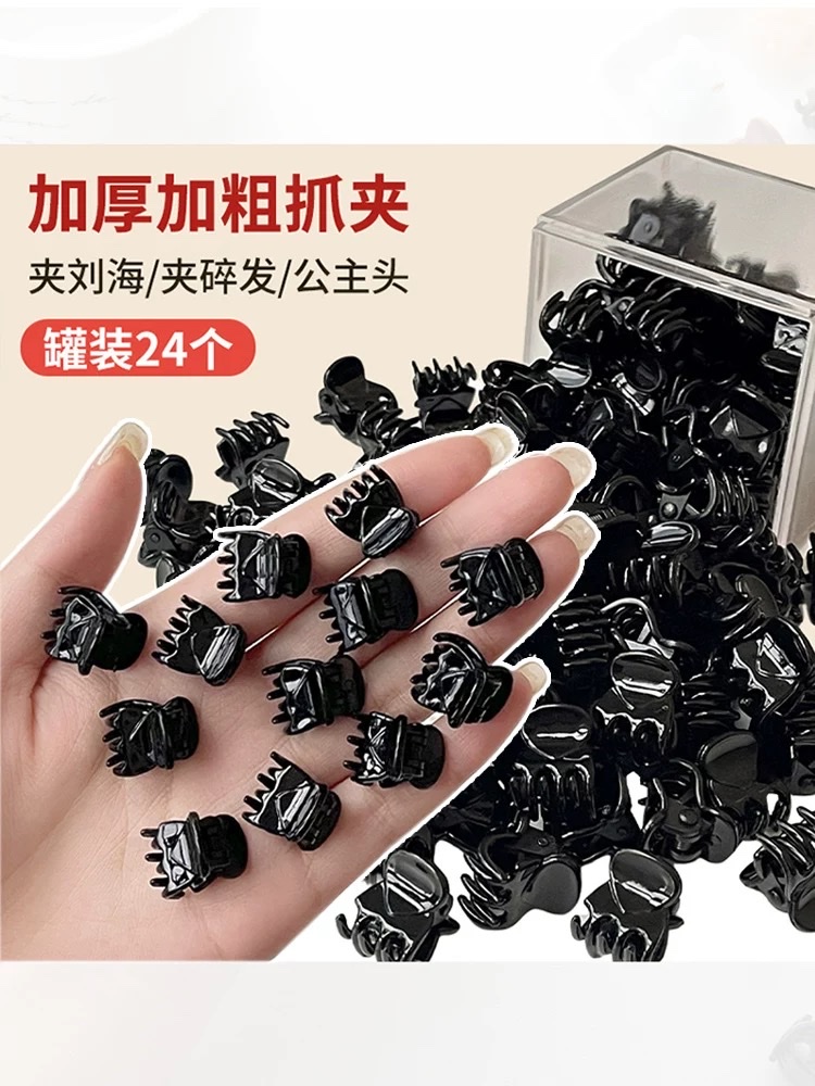 Exquisite mini black princess hair clip, bangs clip, small broken hair clip, new small clip headwear Specification image